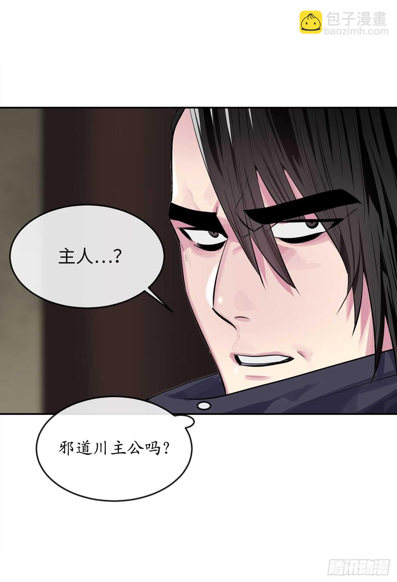 133.深入虎穴(1/2)-第137话