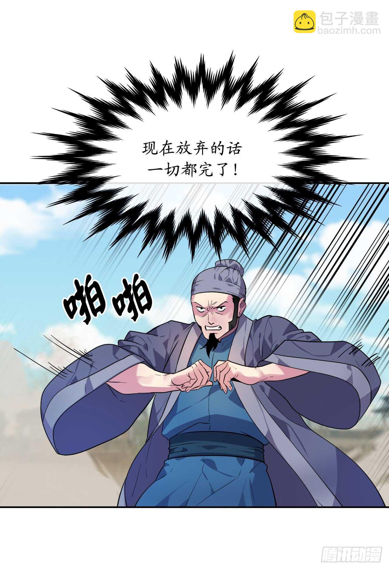 137.霸道制功(1/2)-第141话