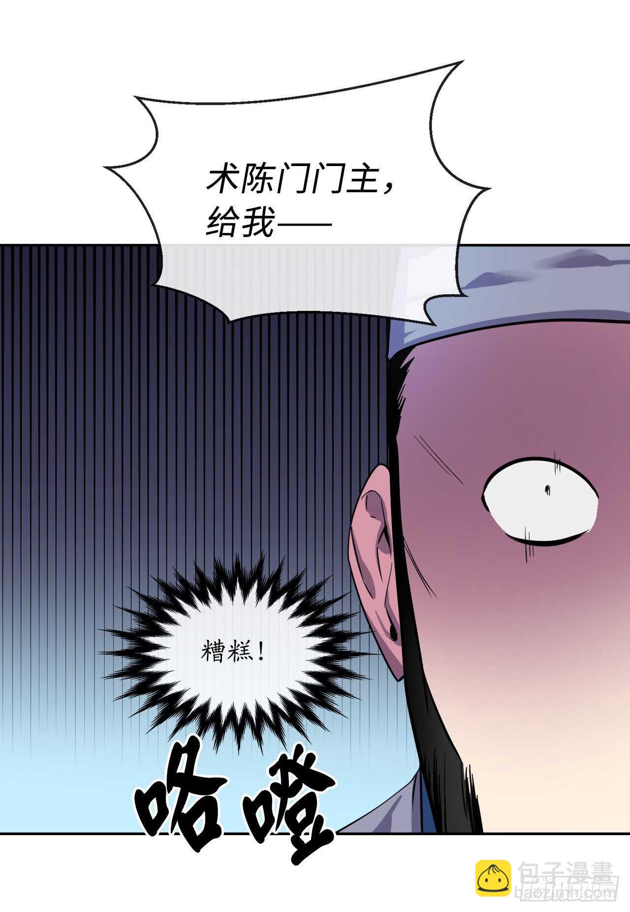 137.霸道制功(1/2)-第141话