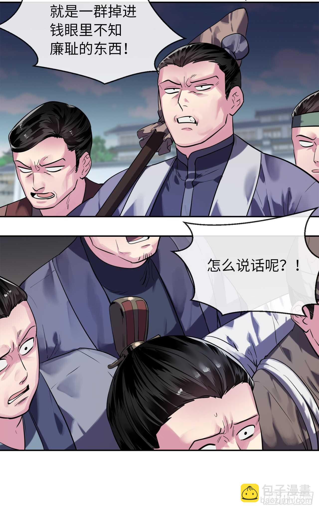 141.给他赔罪(1/2)-第145话