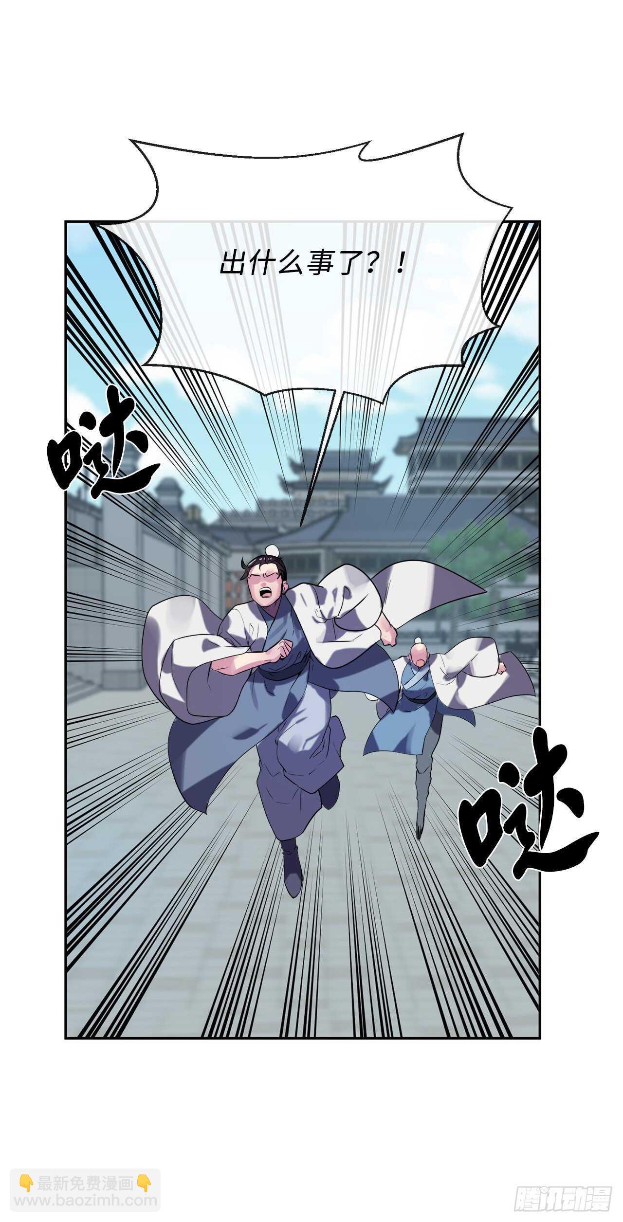 141.给他赔罪(1/2)-第145话