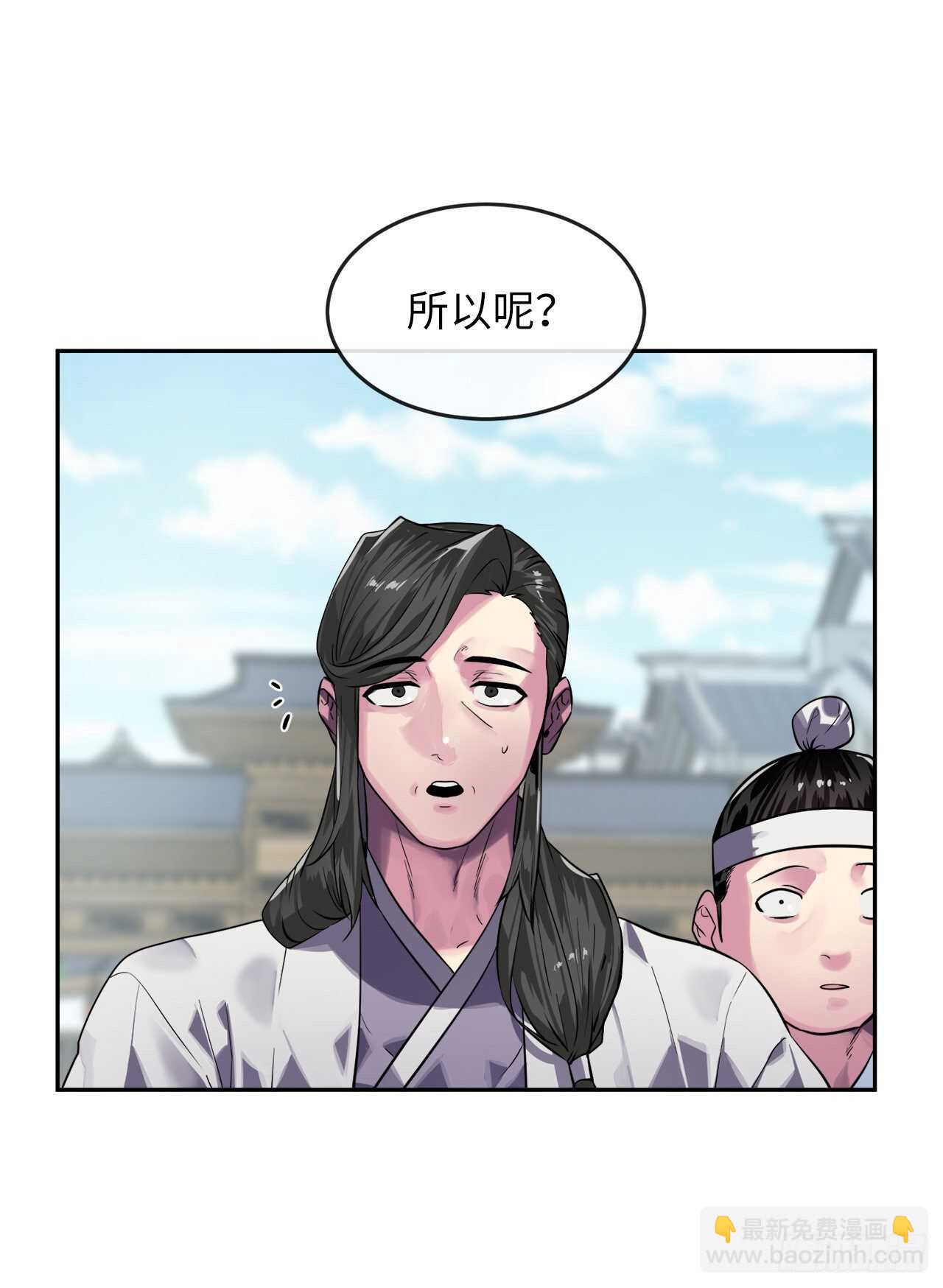 141.给他赔罪(1/2)-第145话