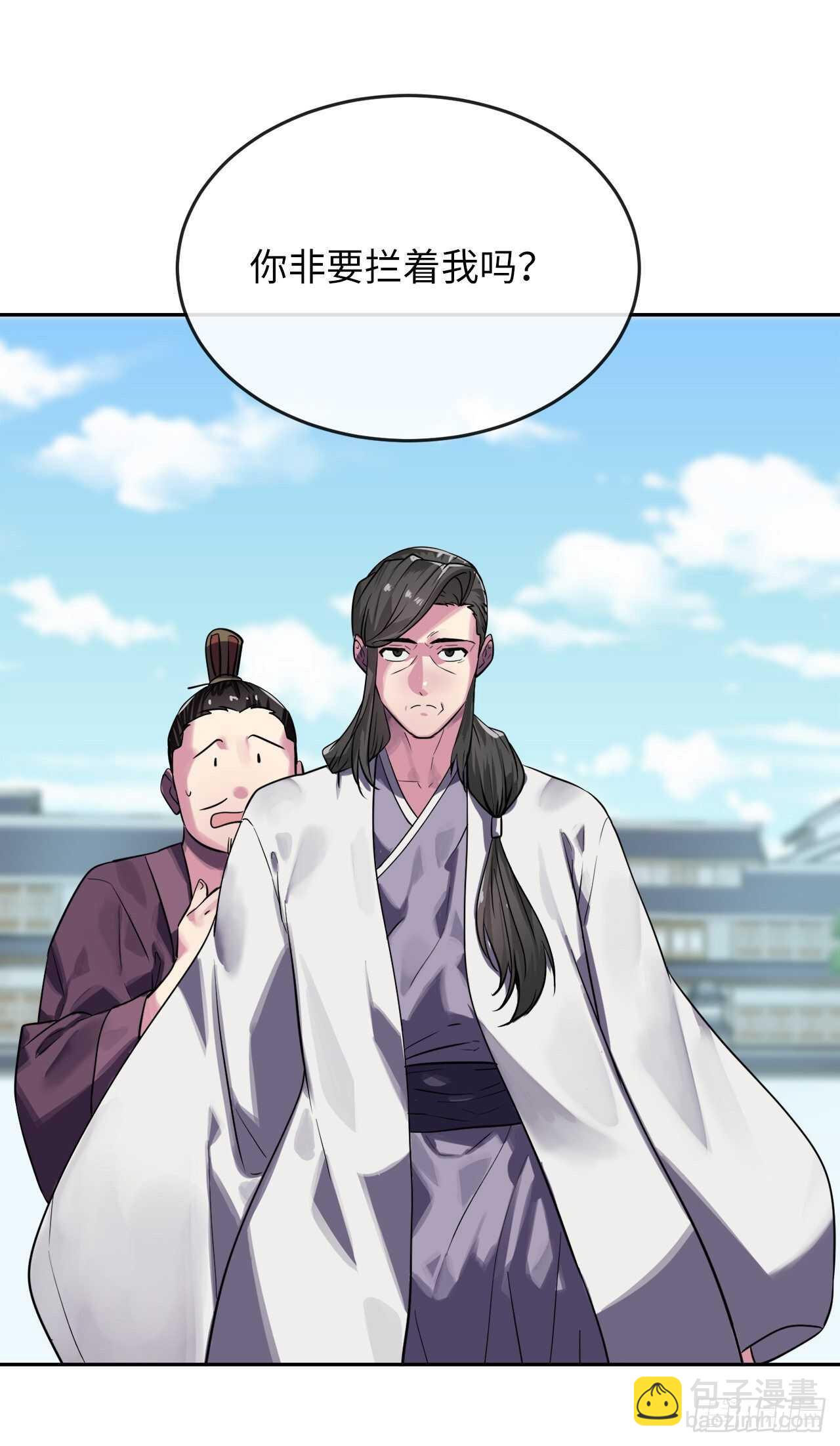 141.给他赔罪(1/2)-第145话