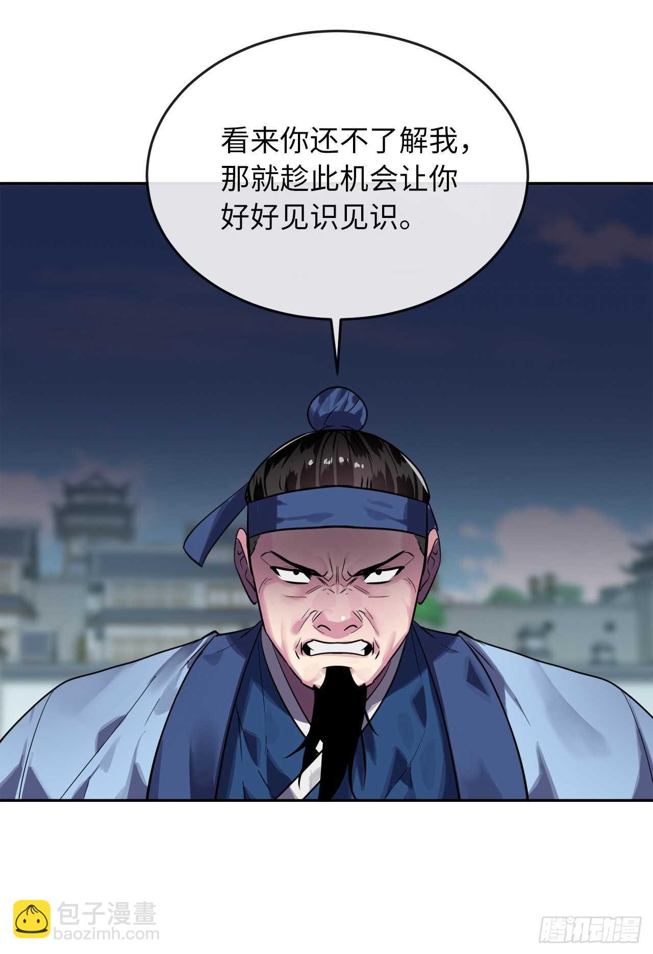 141.给他赔罪(1/2)-第145话