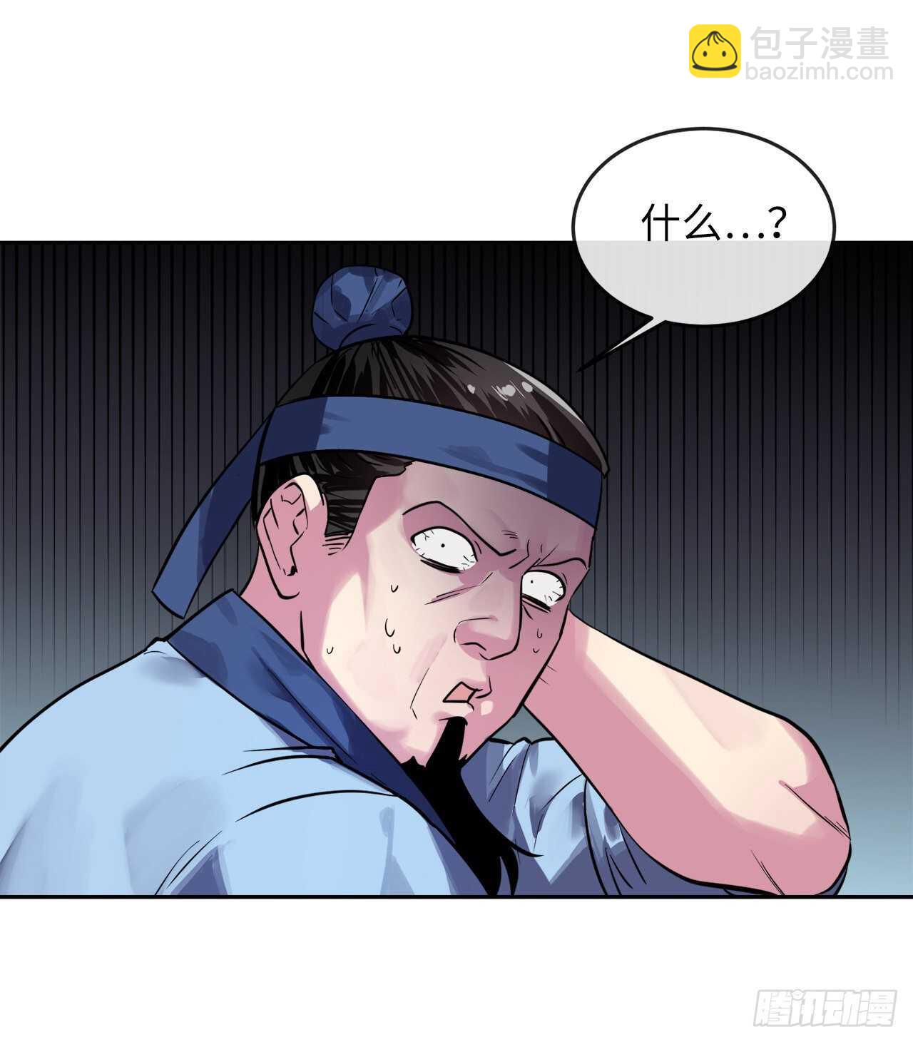 141.给他赔罪(1/2)-第145话