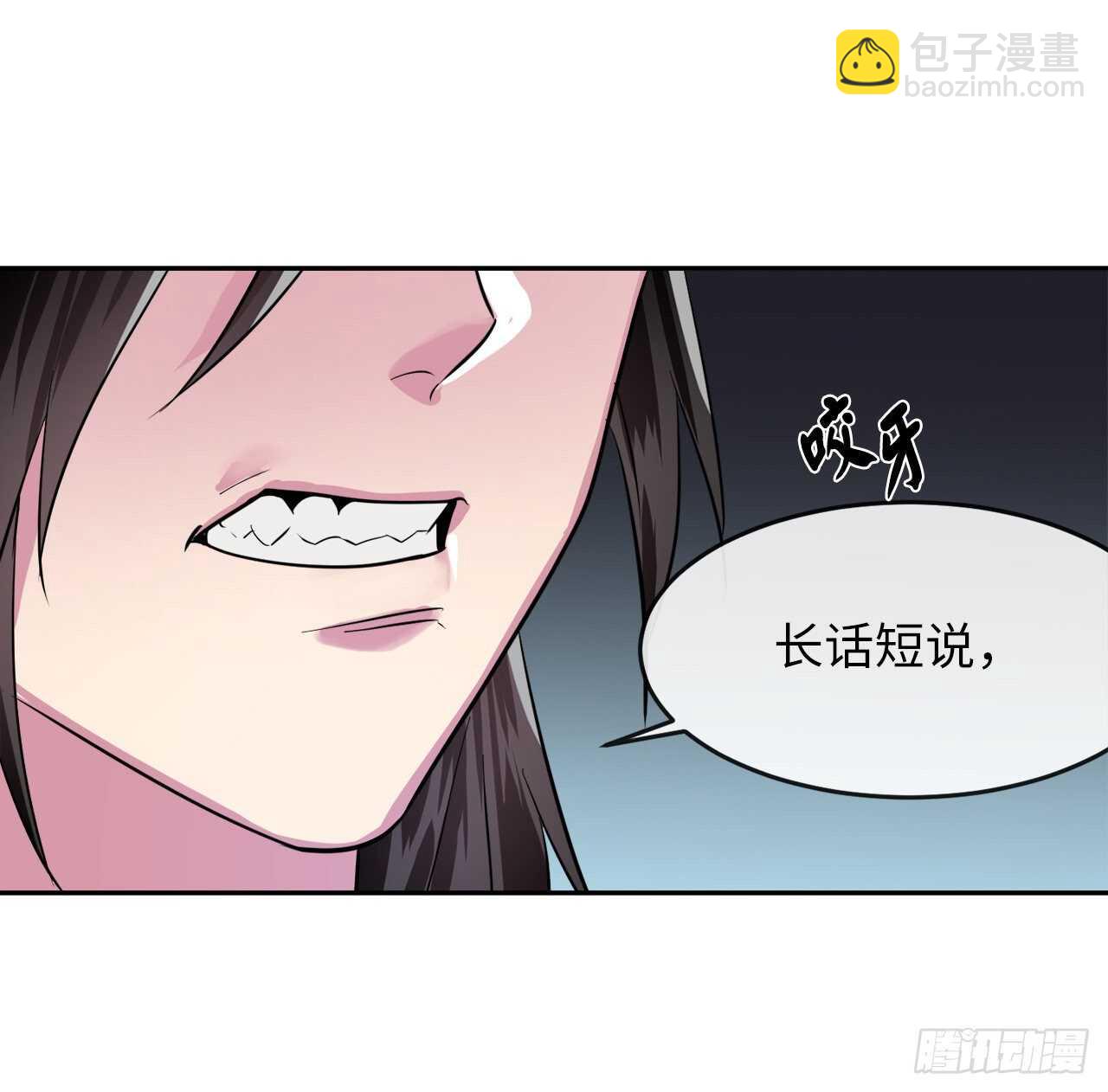 141.给他赔罪(1/2)-第145话