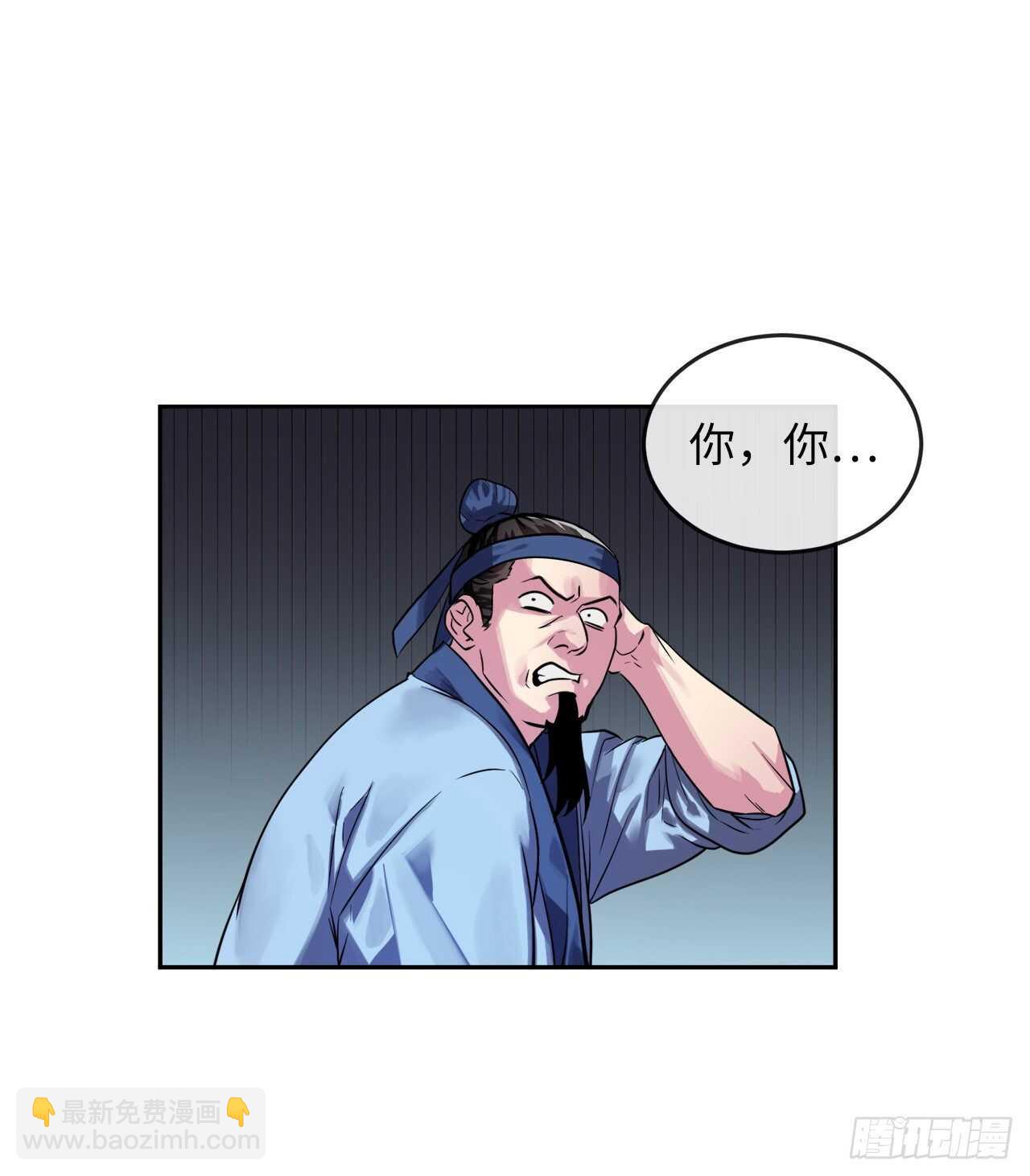 141.给他赔罪(1/2)-第145话