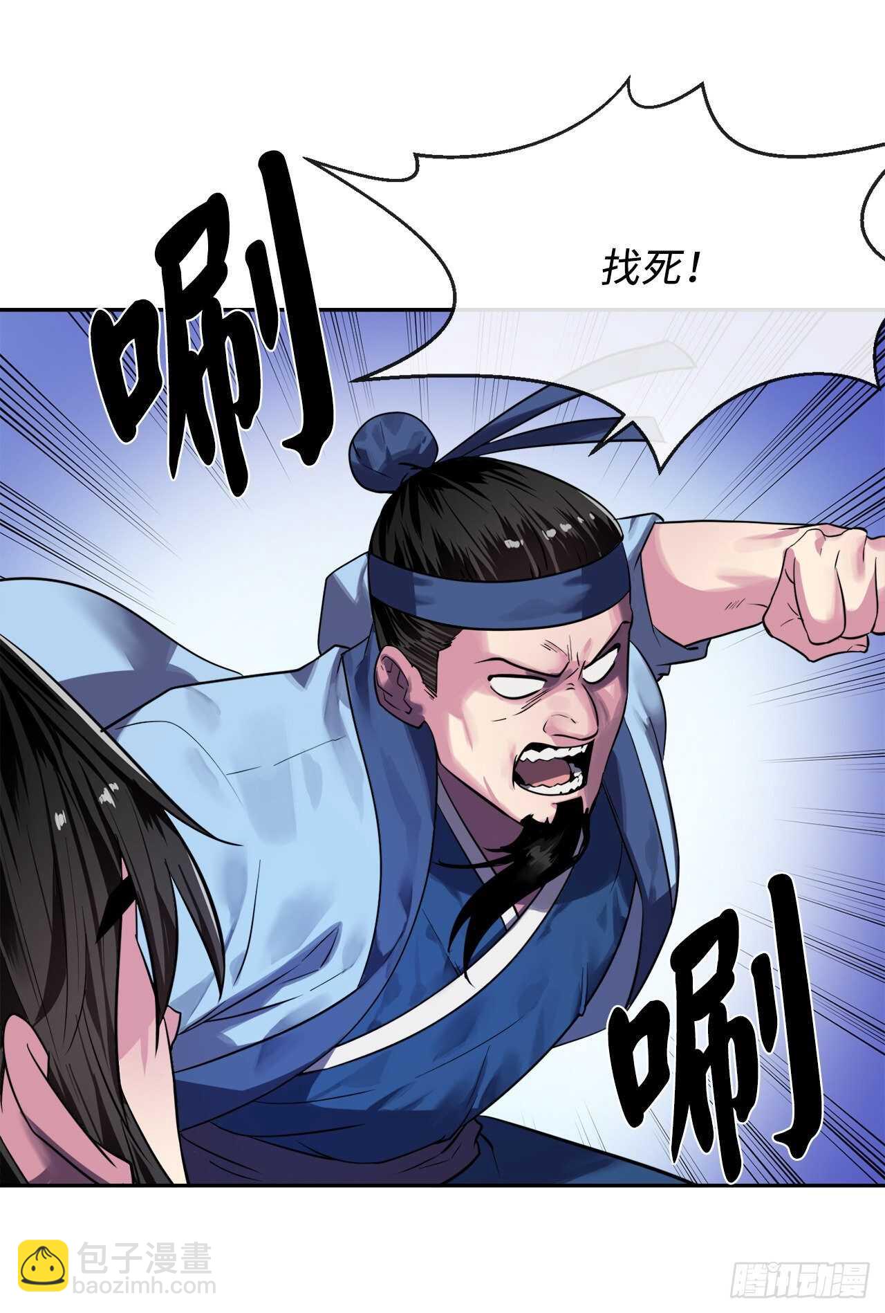 141.给他赔罪(1/2)-第145话