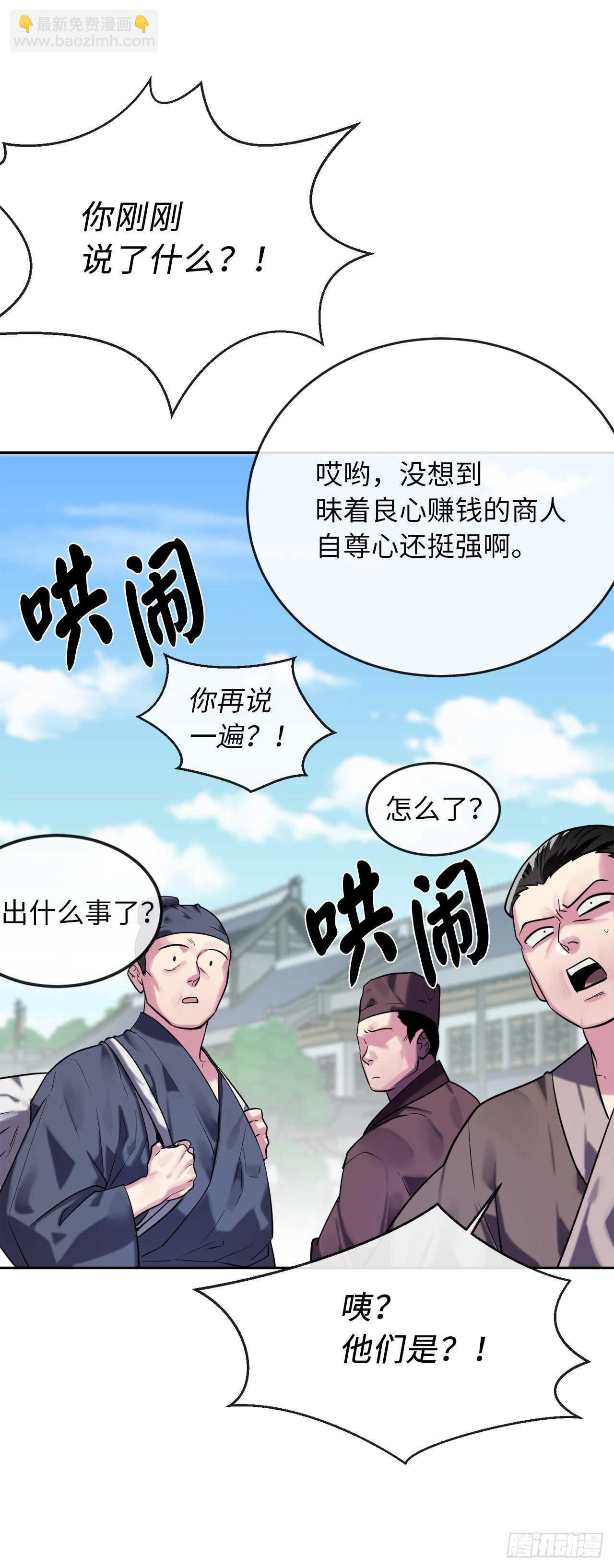 141.给他赔罪(1/2)-第145话