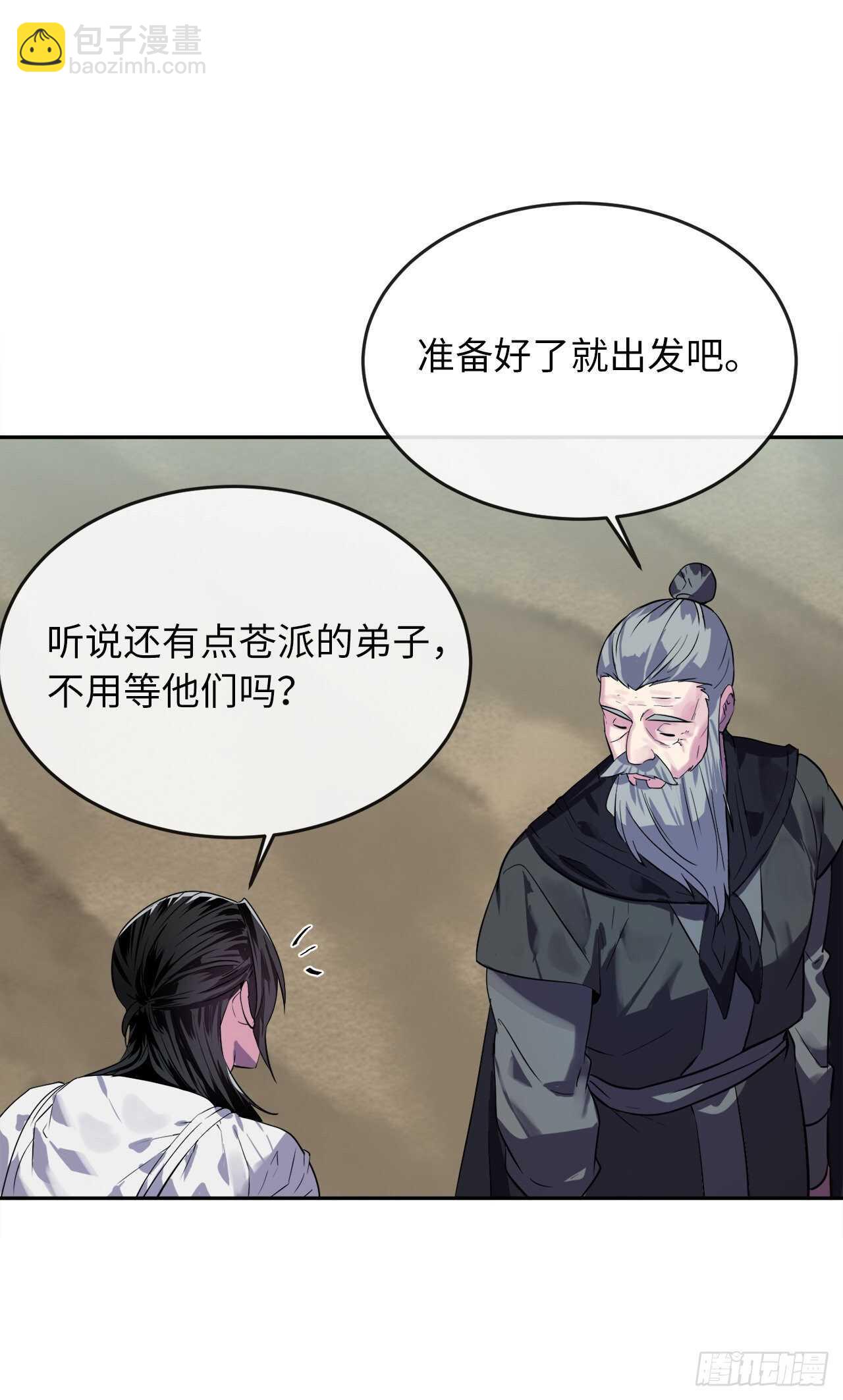 143.食人部族(1/2)-第147话