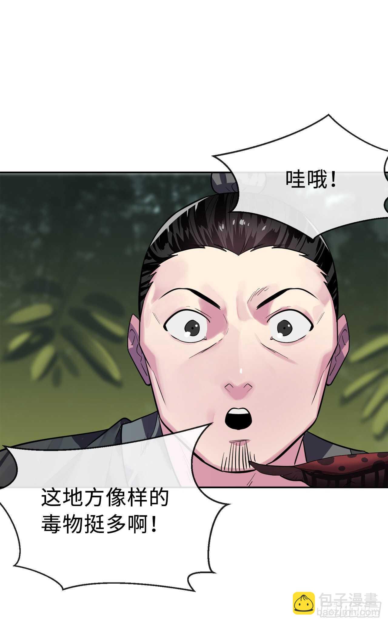 143.食人部族(1/2)-第147话