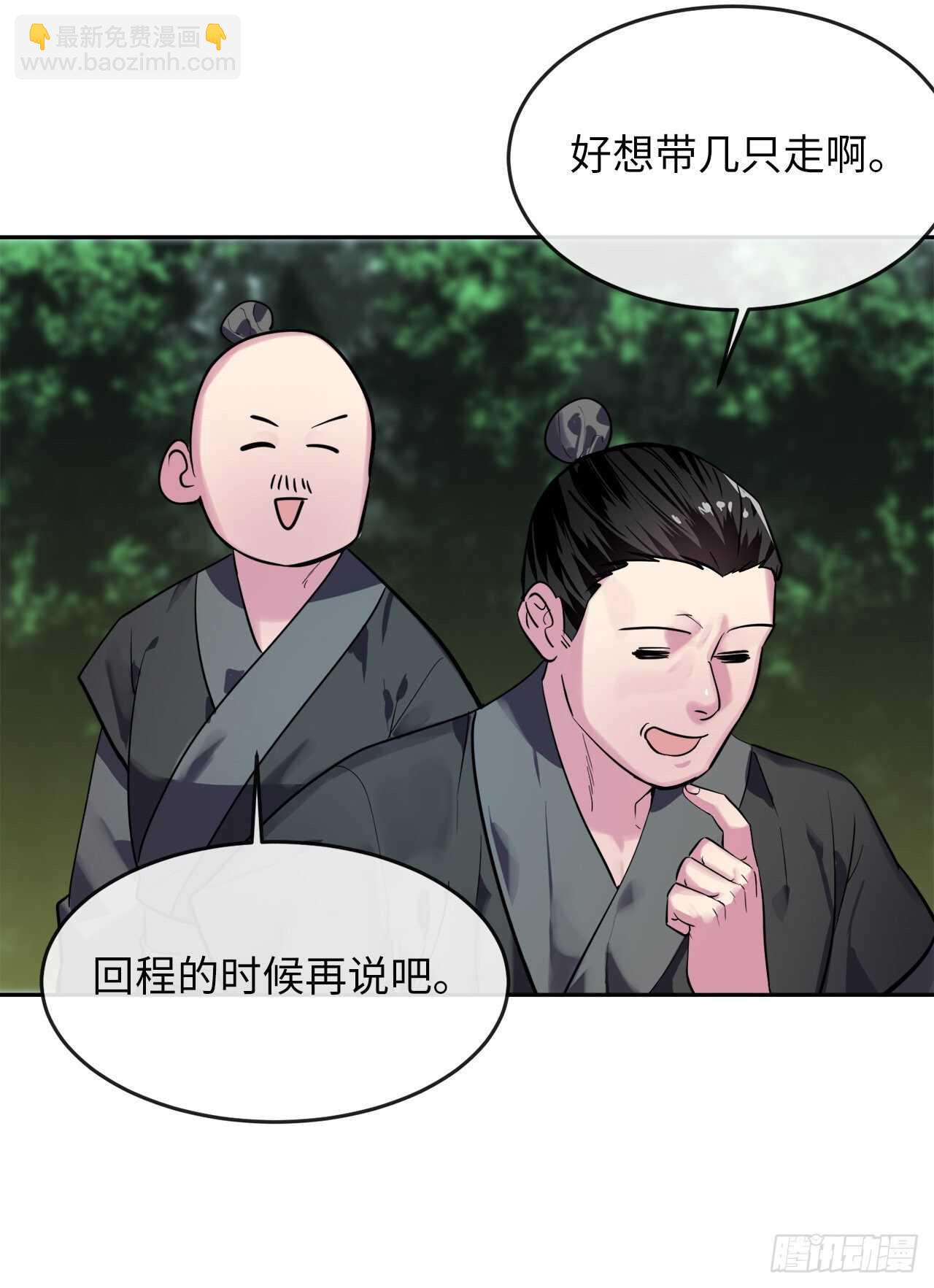143.食人部族(1/2)-第147话