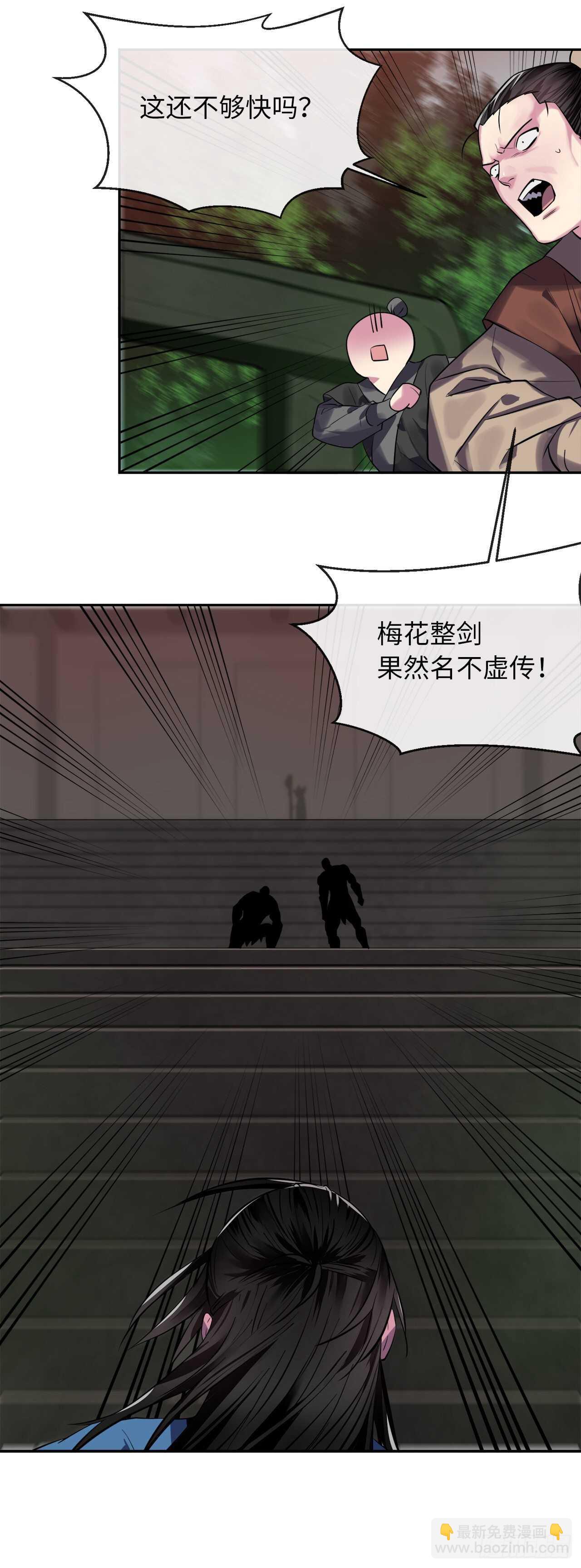 147.攻上山顶(1/2)-第151话