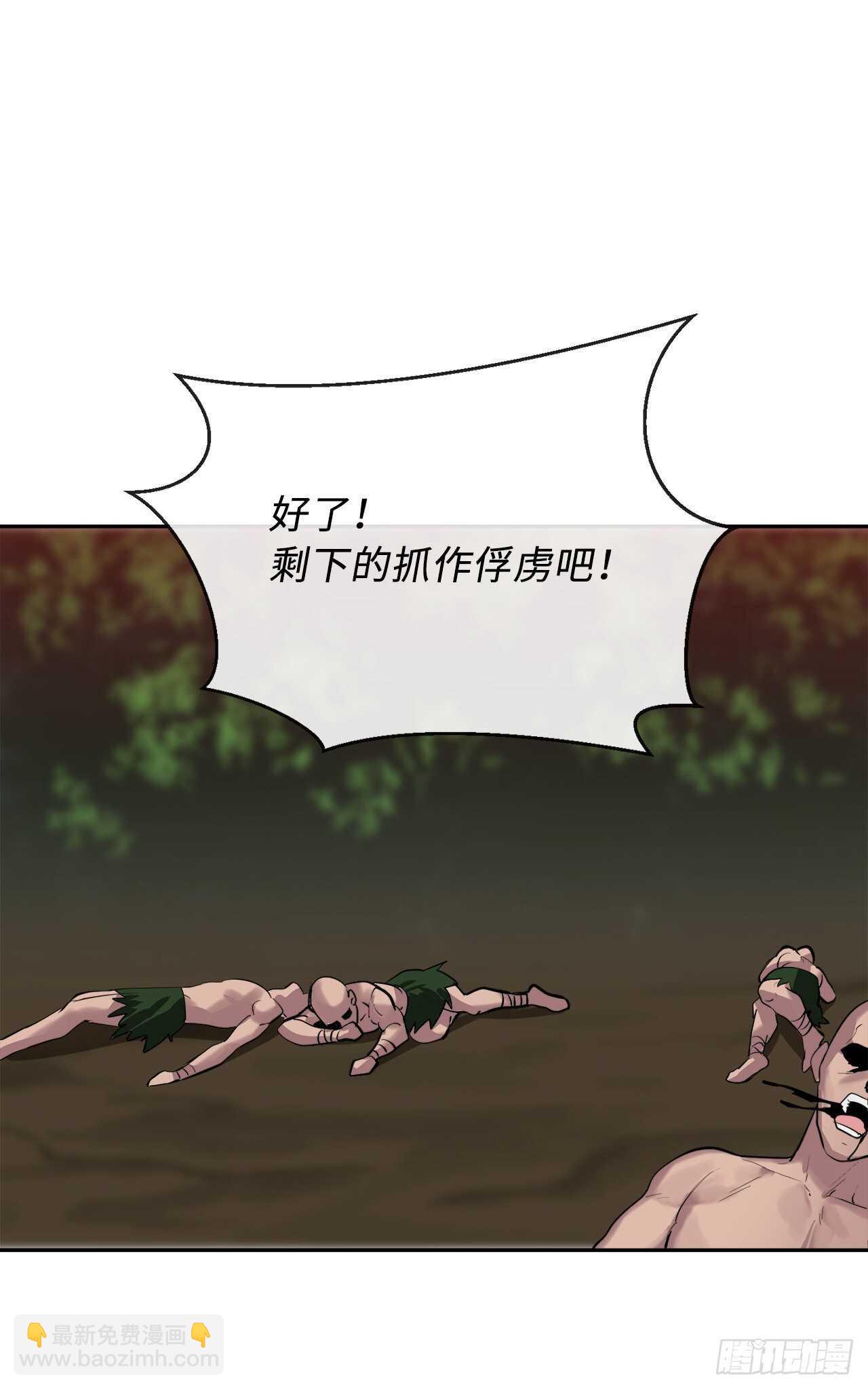 149.蛮荒营救(1/2)-第153话