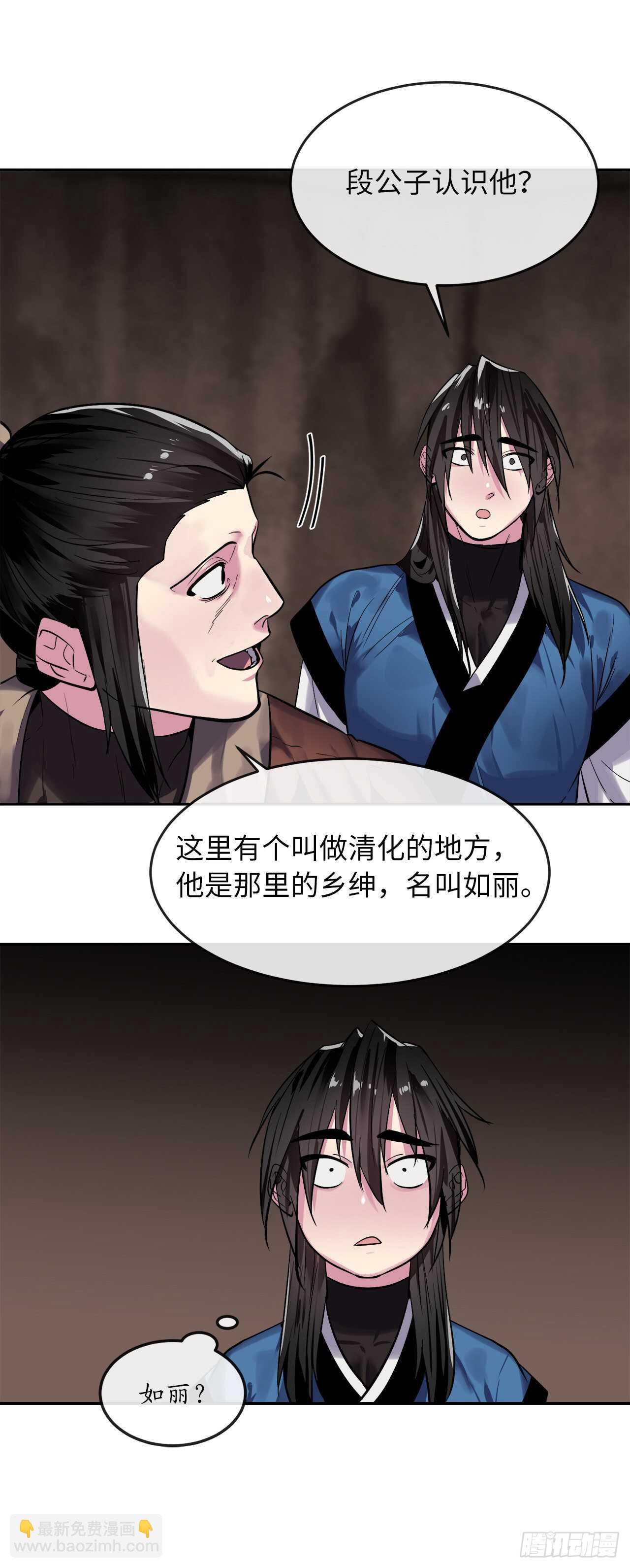 149.蛮荒营救(1/2)-第153话