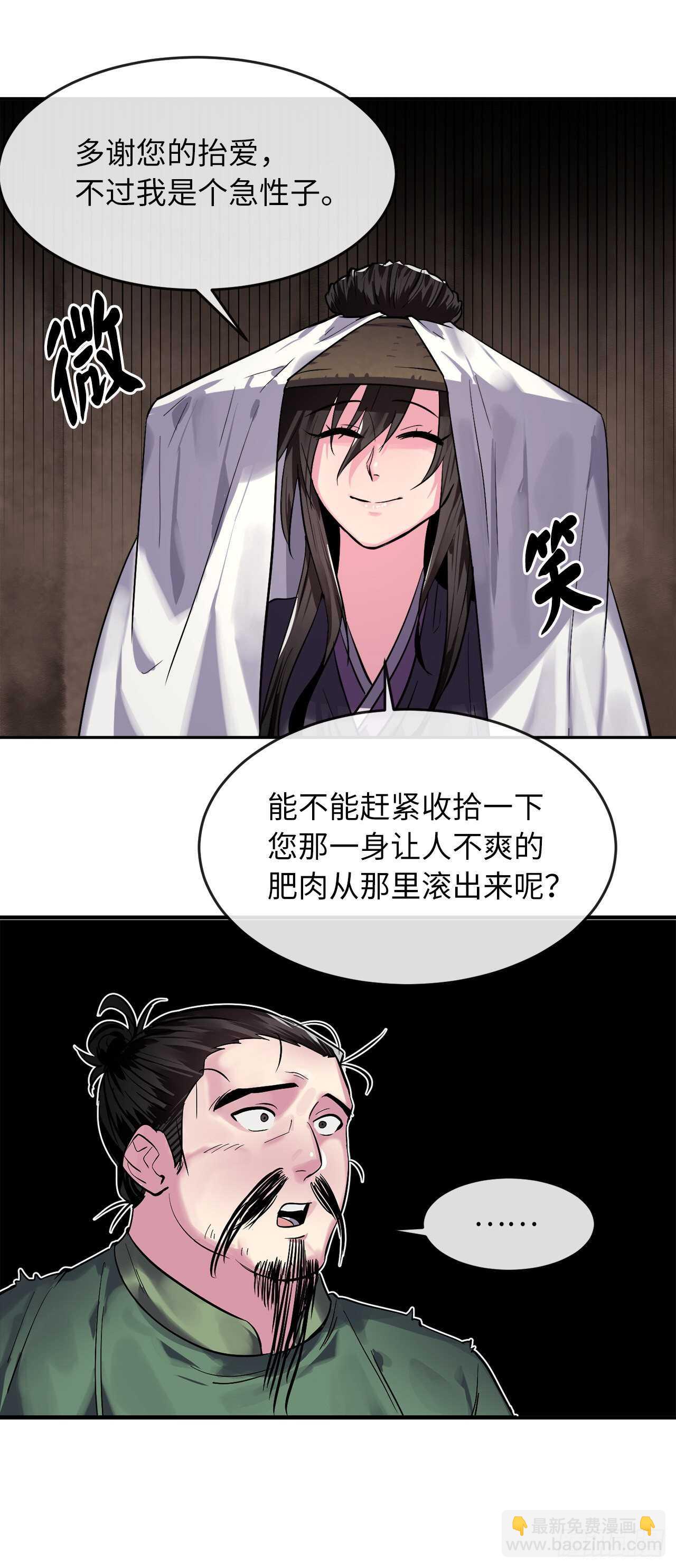 149.蛮荒营救(1/2)-第153话