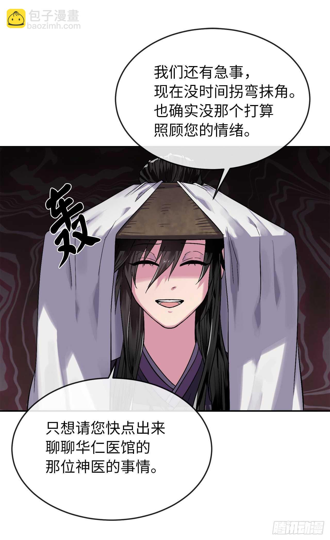 149.蛮荒营救(1/2)-第153话