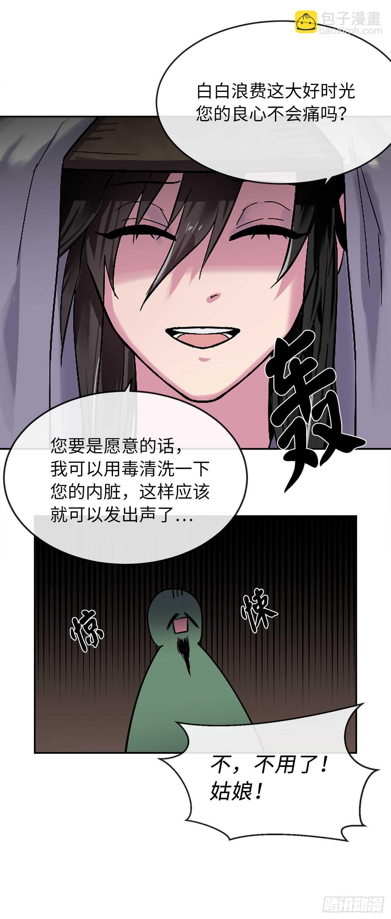 149.蛮荒营救(1/2)-第153话