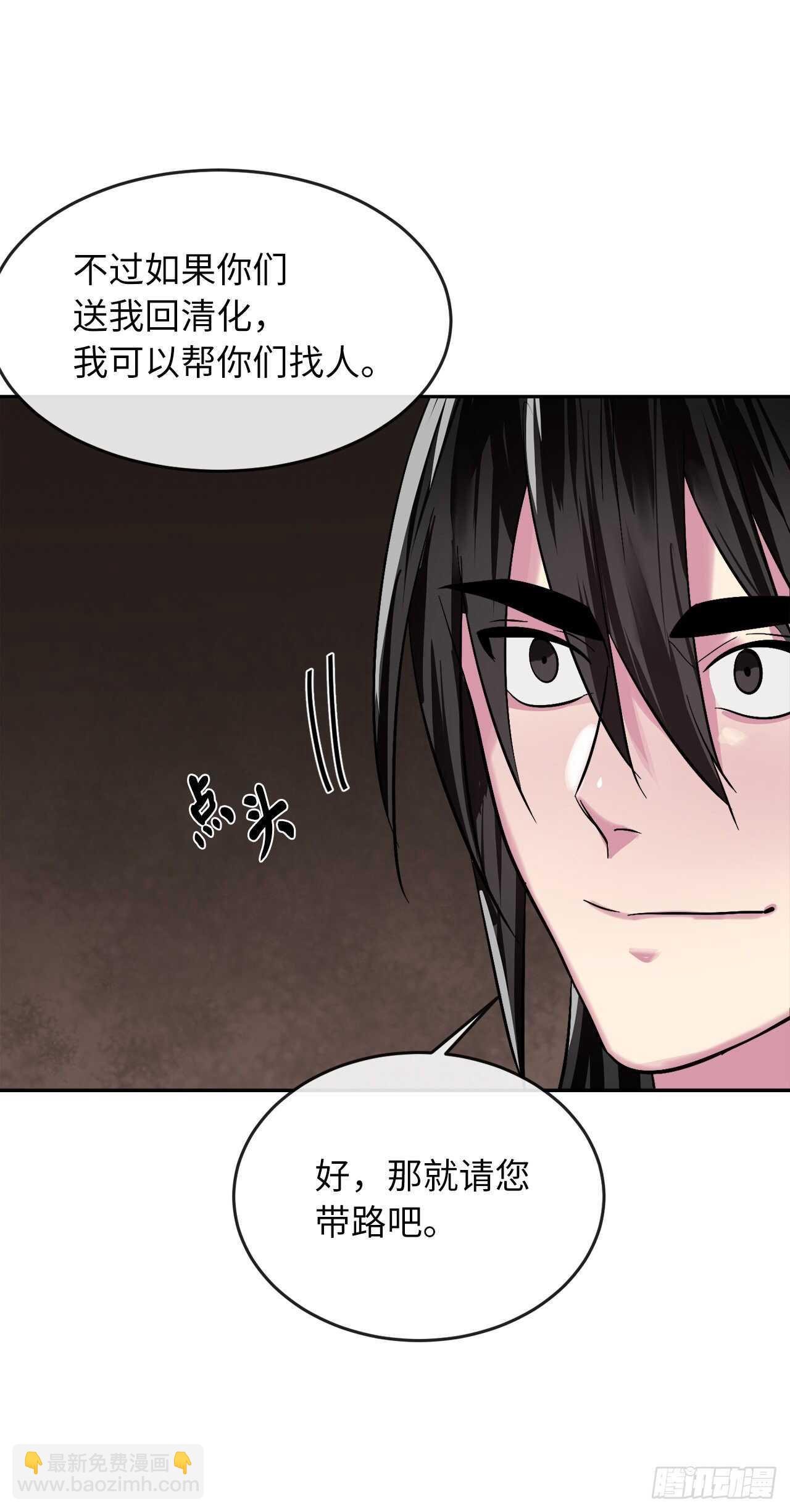 149.蛮荒营救(1/2)-第153话