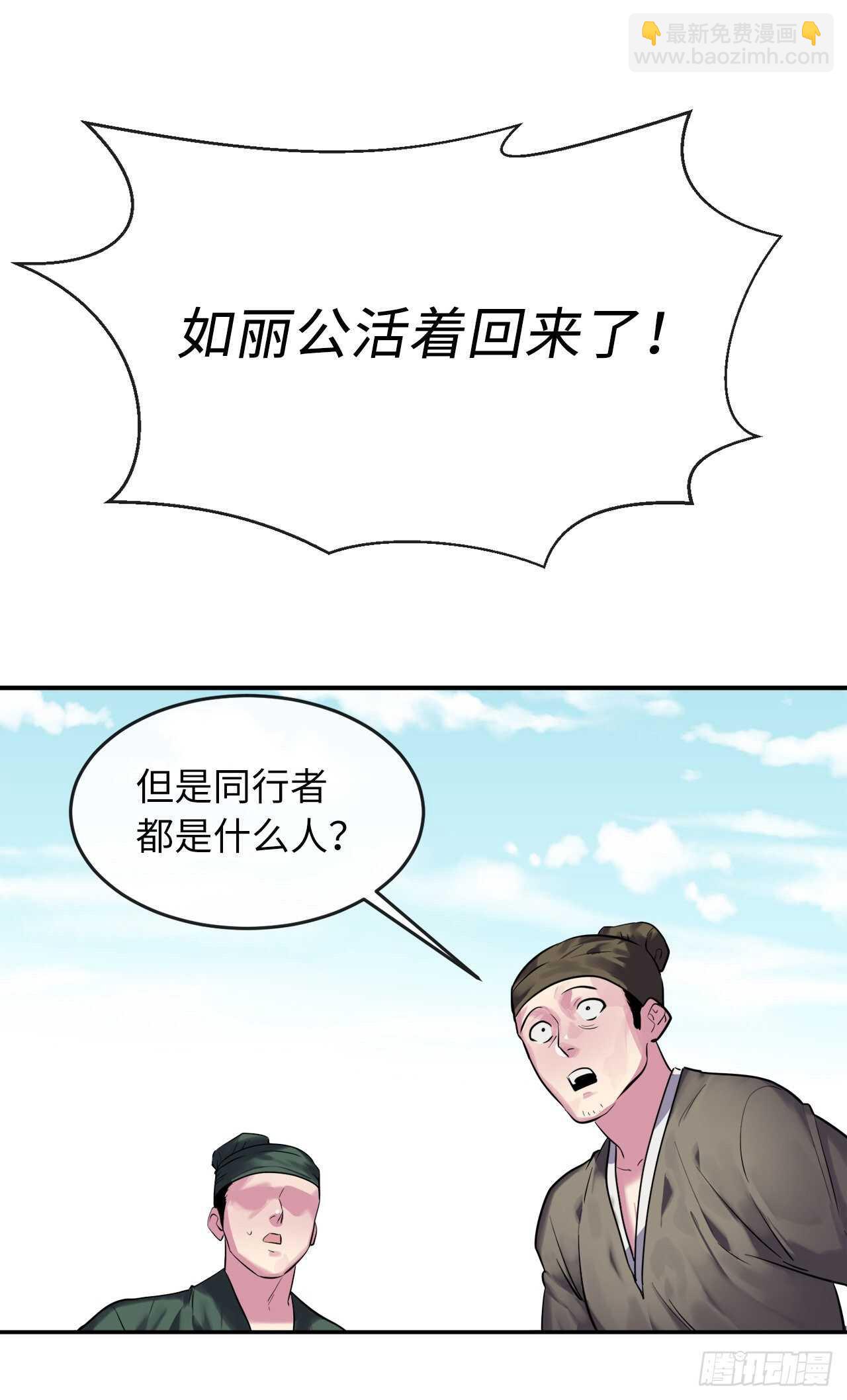 149.蛮荒营救(1/2)-第153话