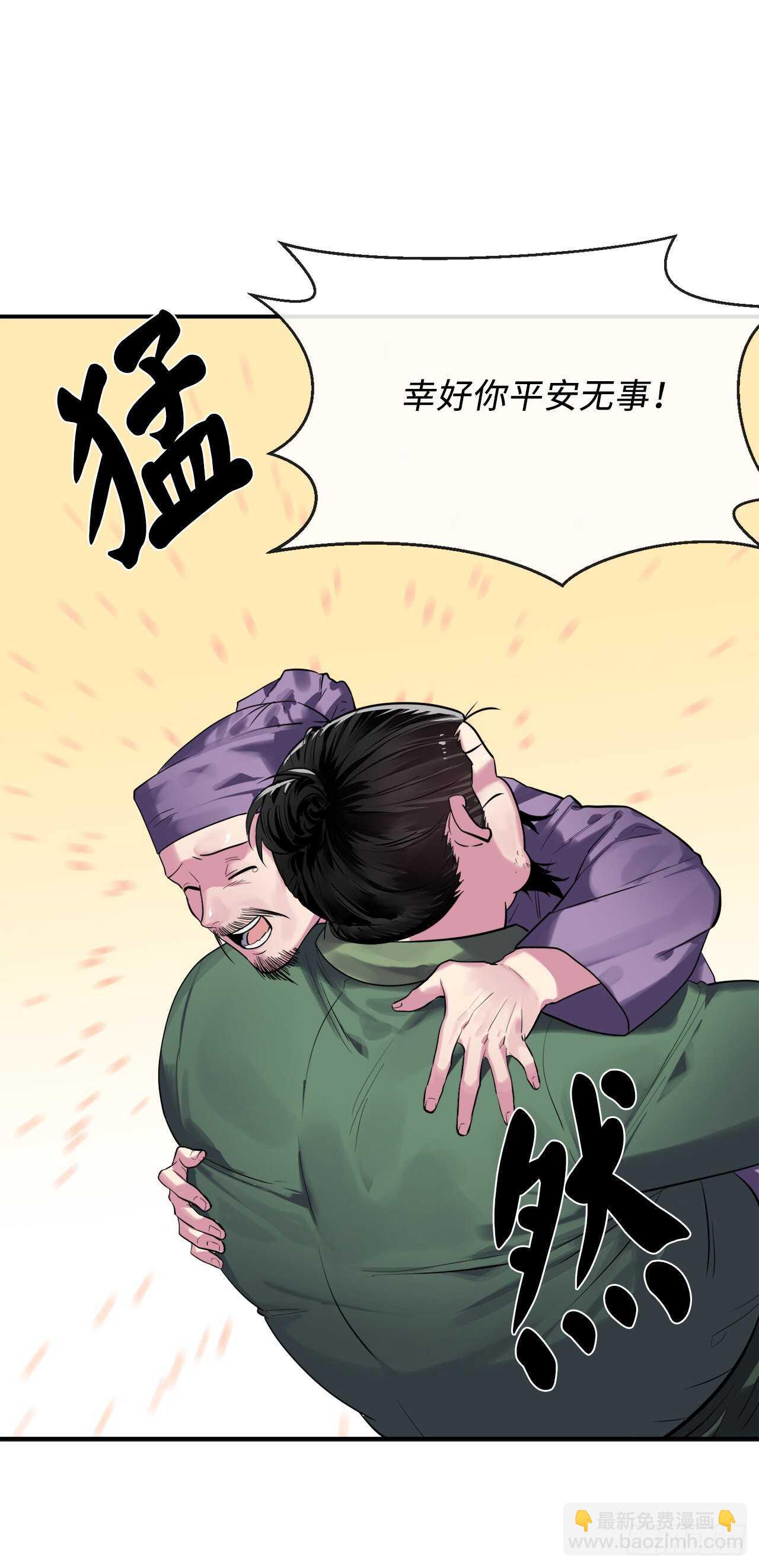 149.蛮荒营救(1/2)-第153话