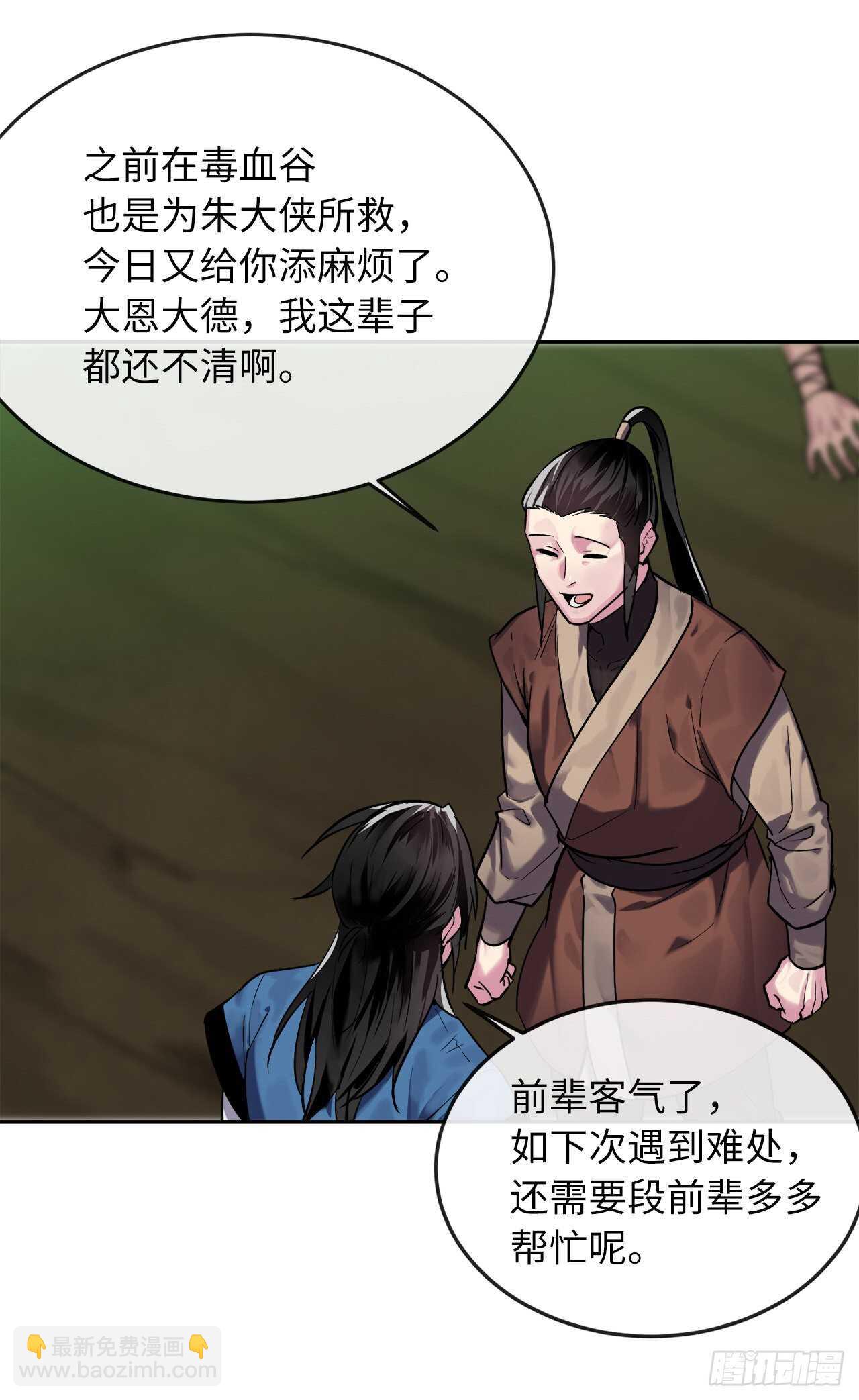 149.蛮荒营救(1/2)-第153话