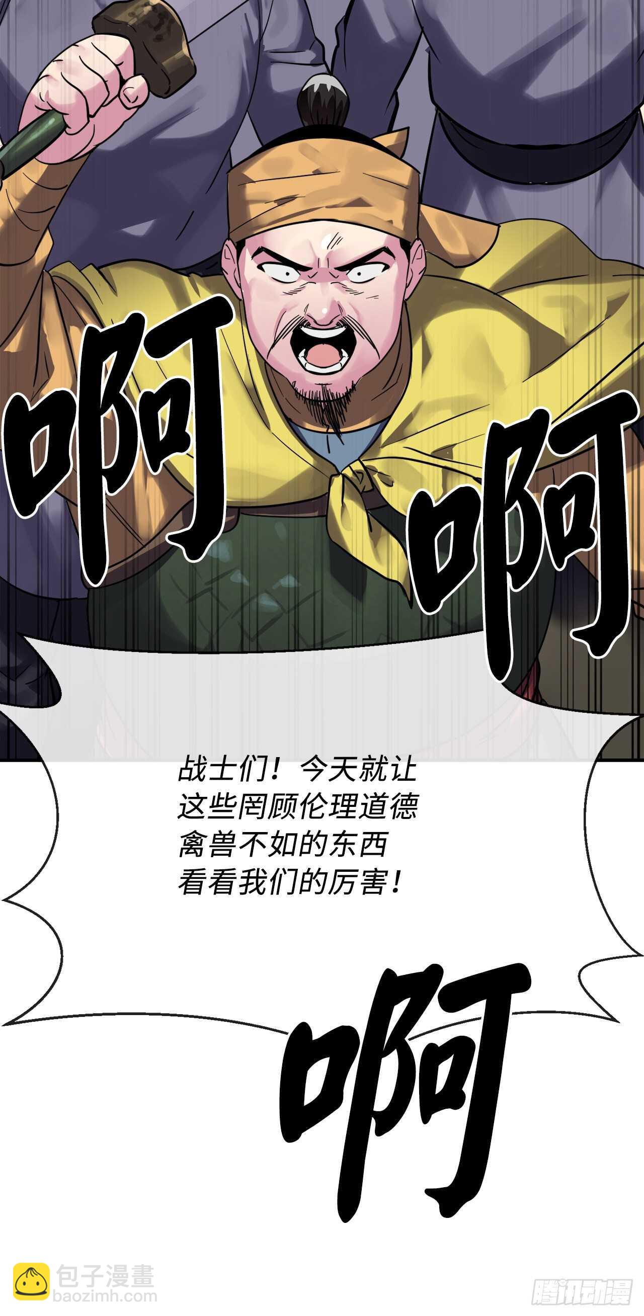 151.正面强攻(1/2)-第155话