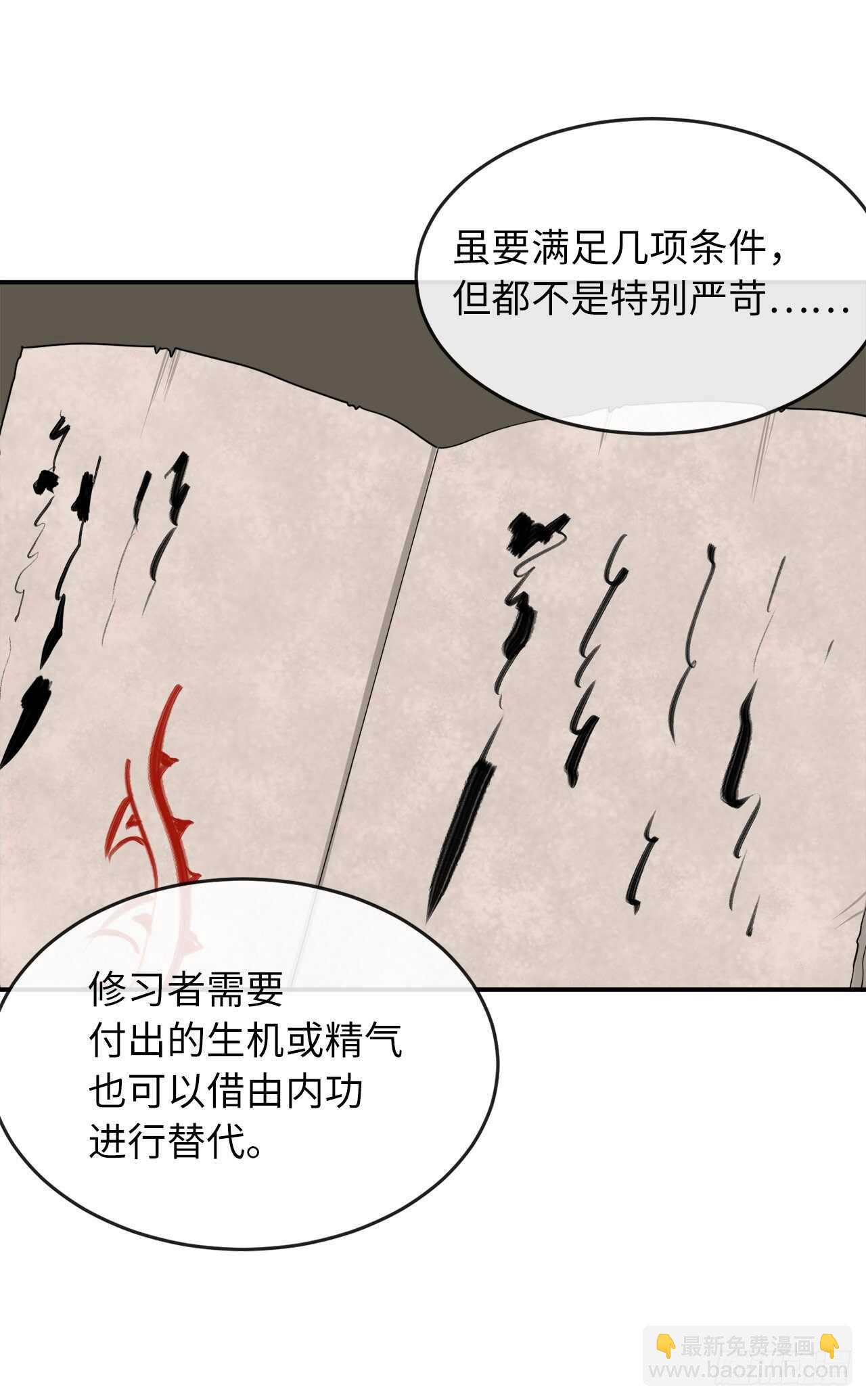 151.正面强攻(1/2)-第155话