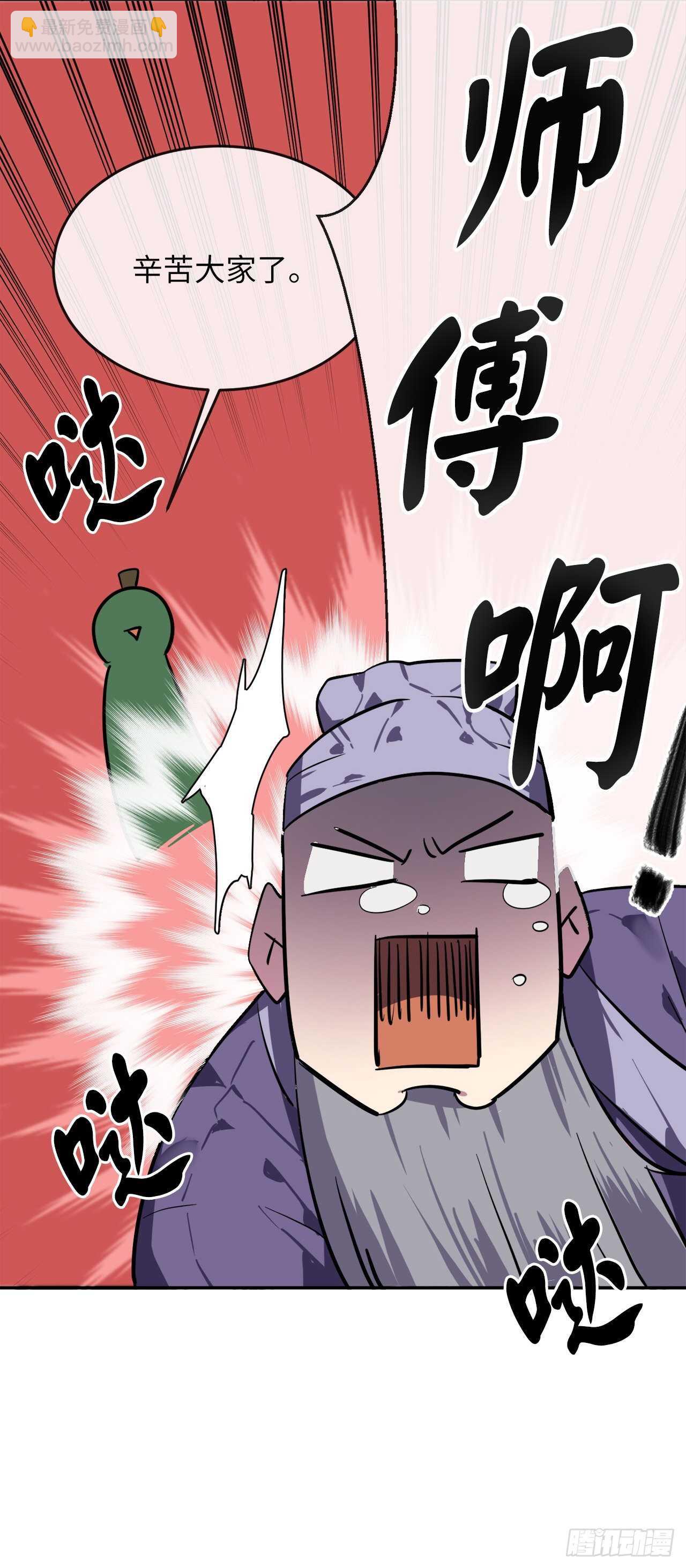 153.大战毒虫(1/2)-第157话