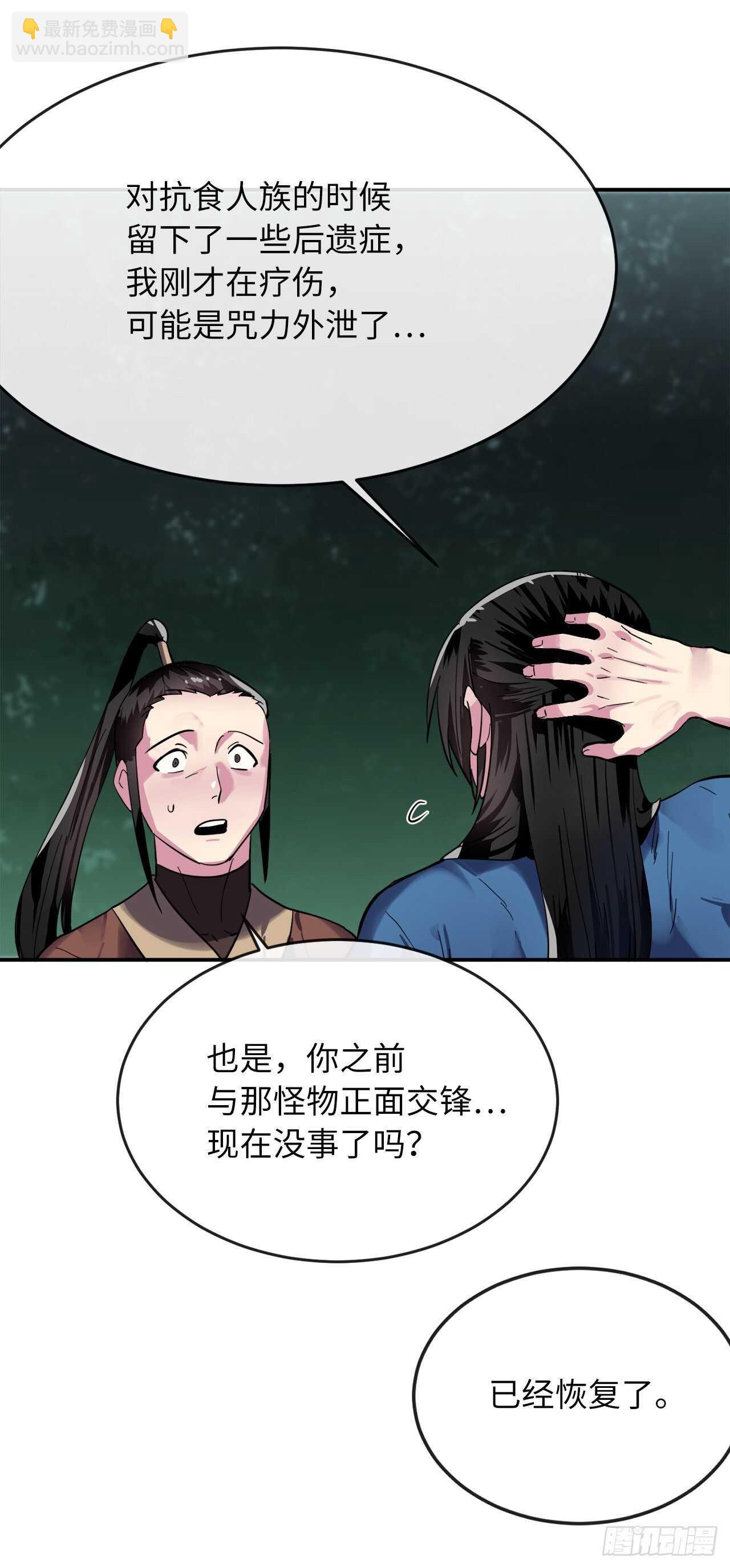 153.大战毒虫(1/2)-第157话