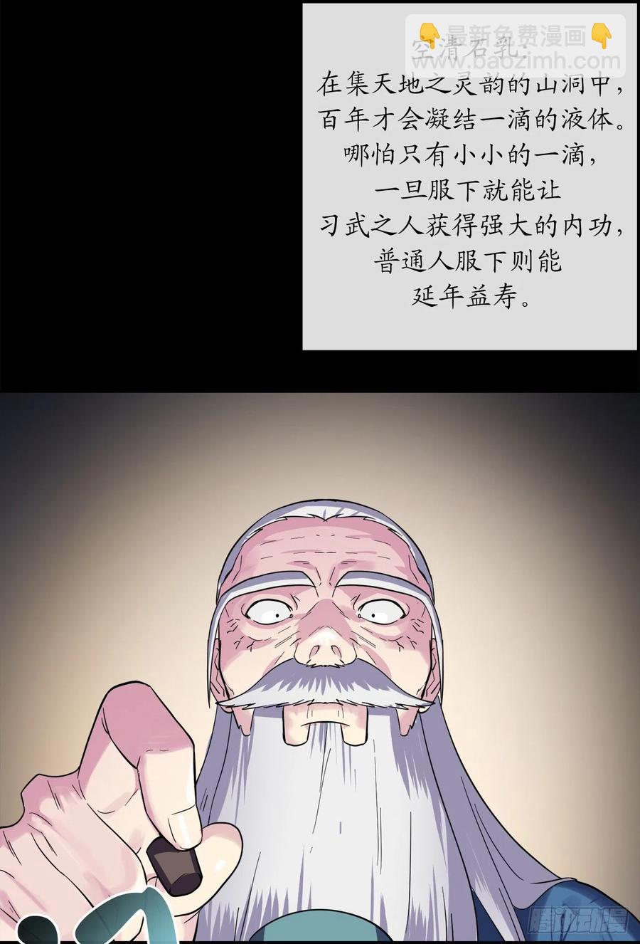 155.四面楚歌(1/2)-第159话