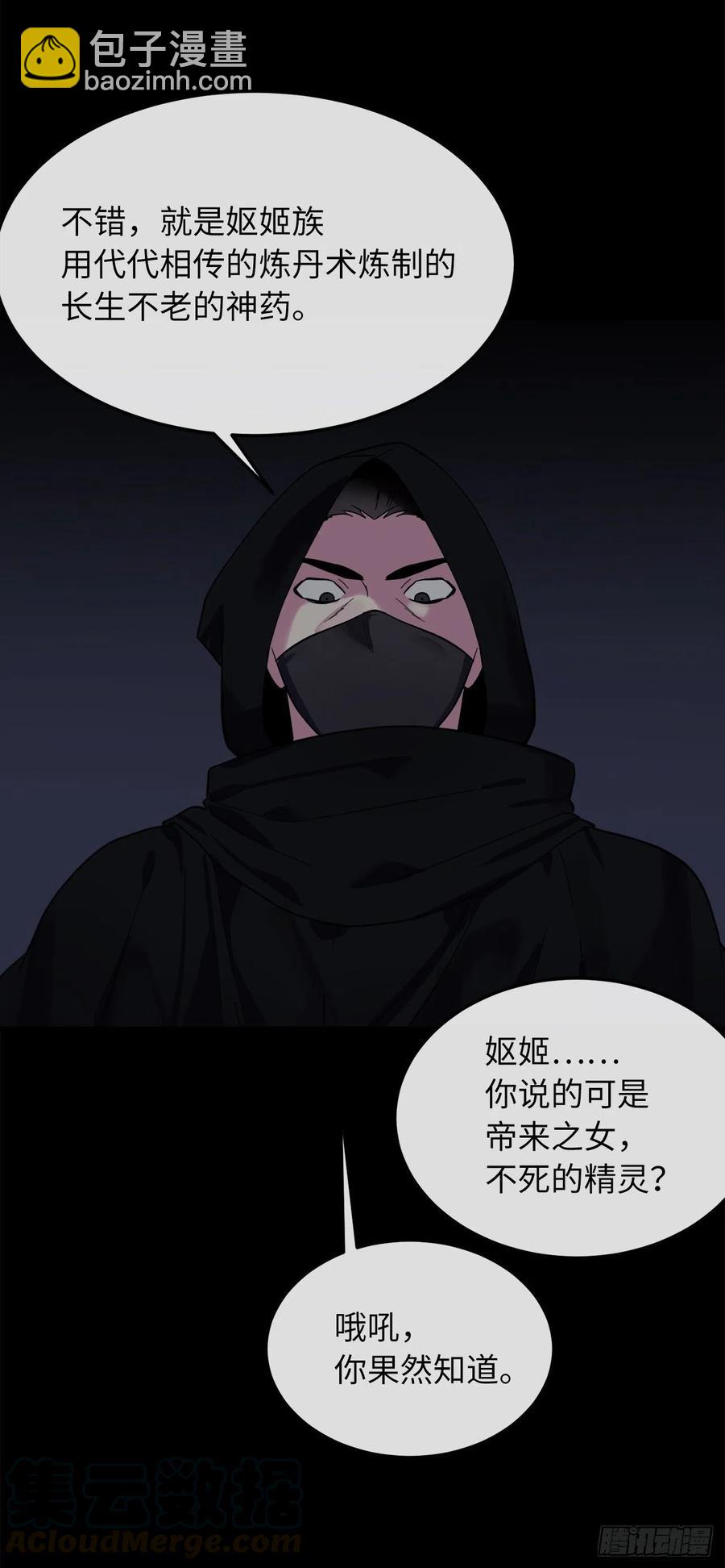 155.四面楚歌(1/2)-第159话