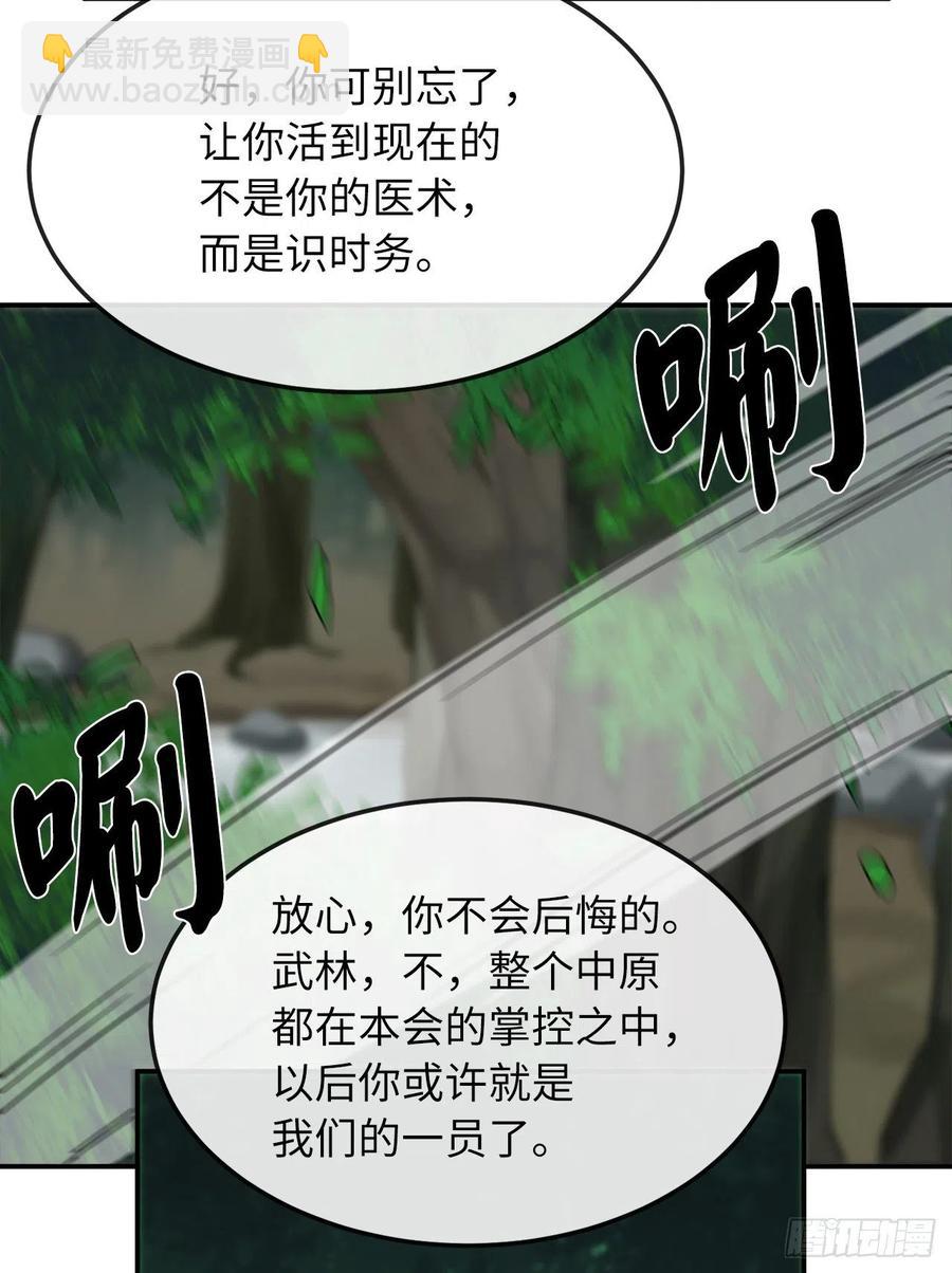 155.四面楚歌(1/2)-第159话