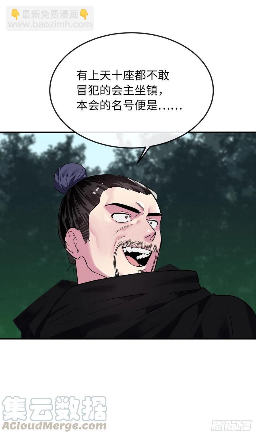 155.四面楚歌(1/2)-第159话