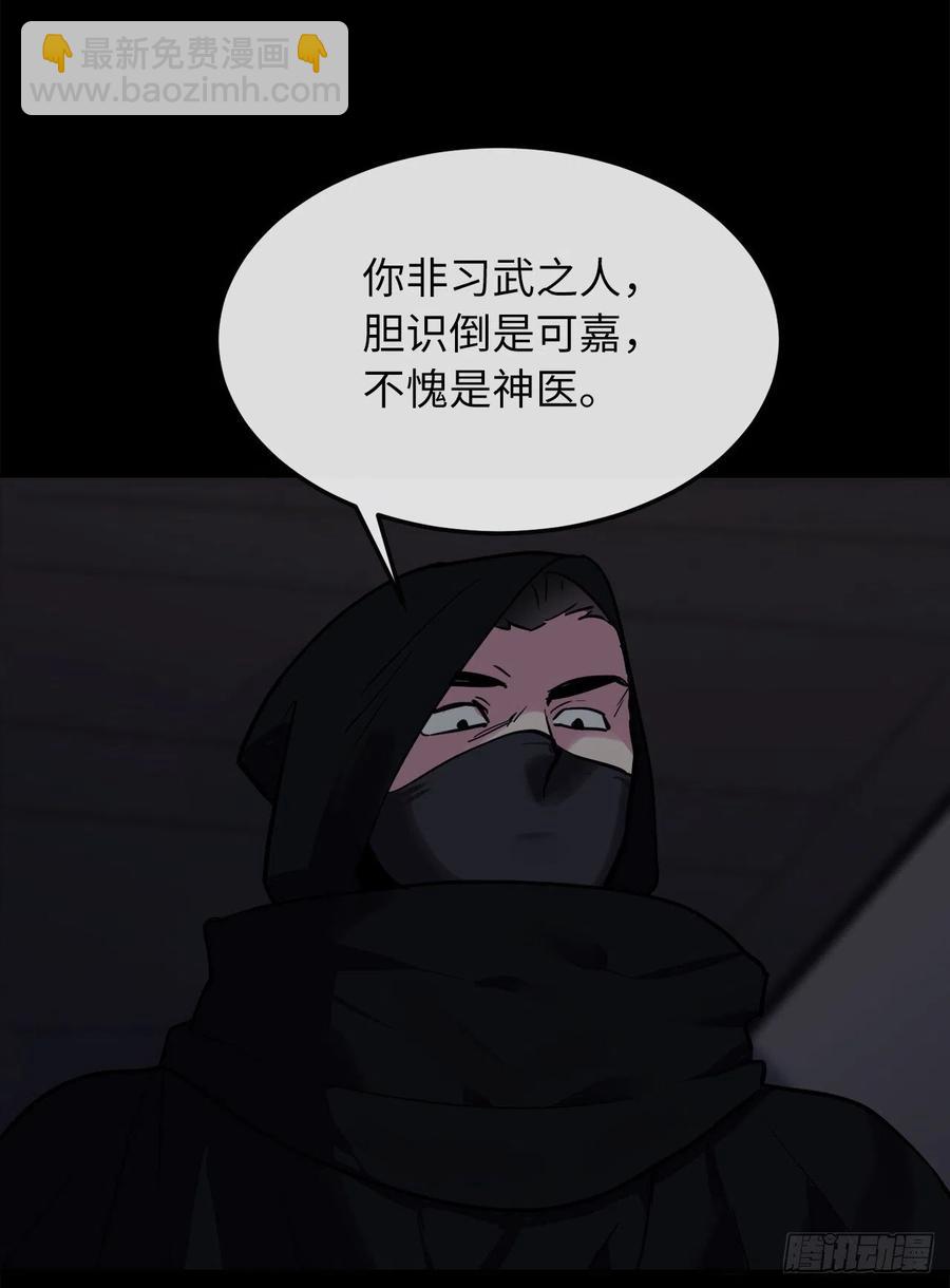 155.四面楚歌(1/2)-第159话