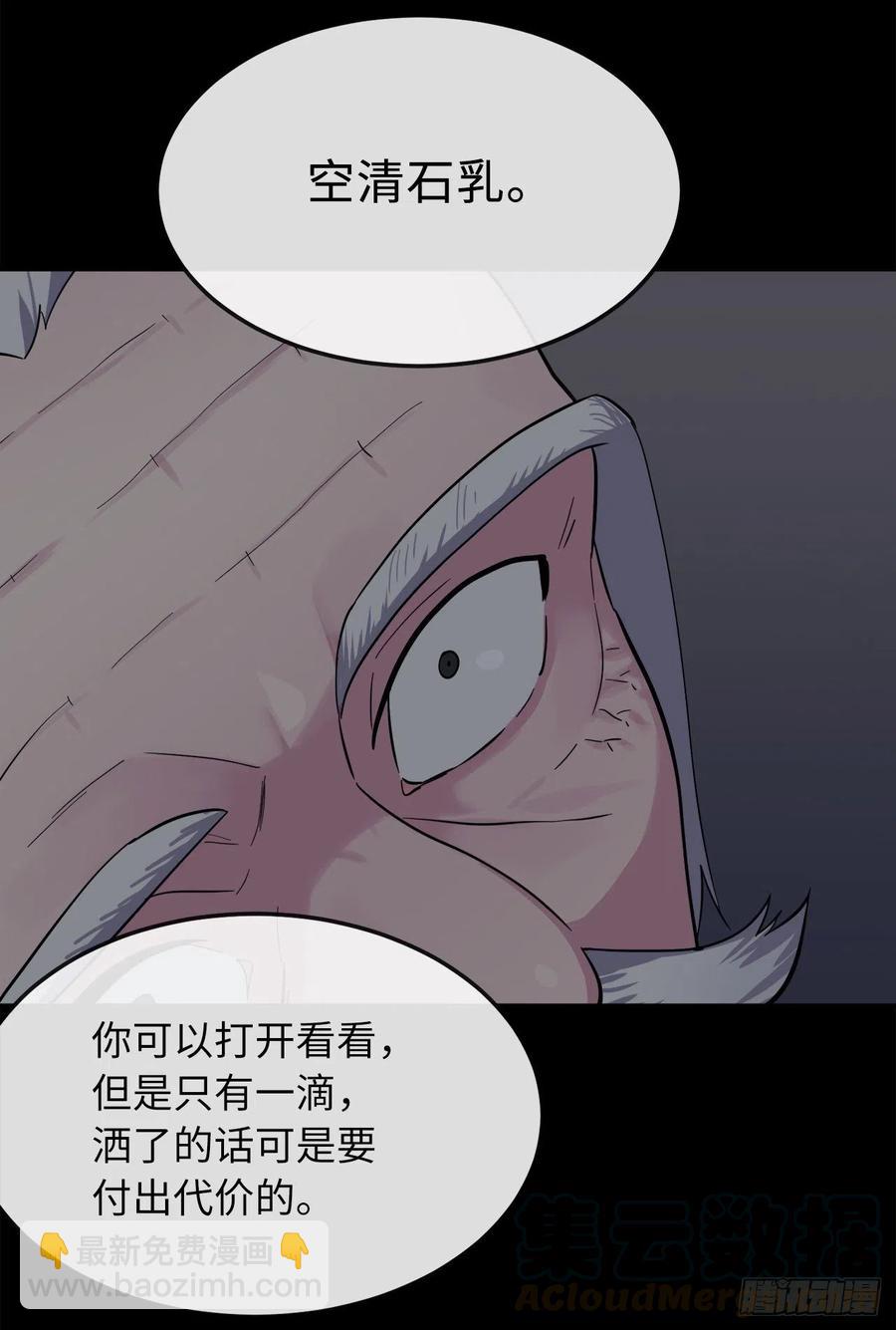 155.四面楚歌(1/2)-第159话