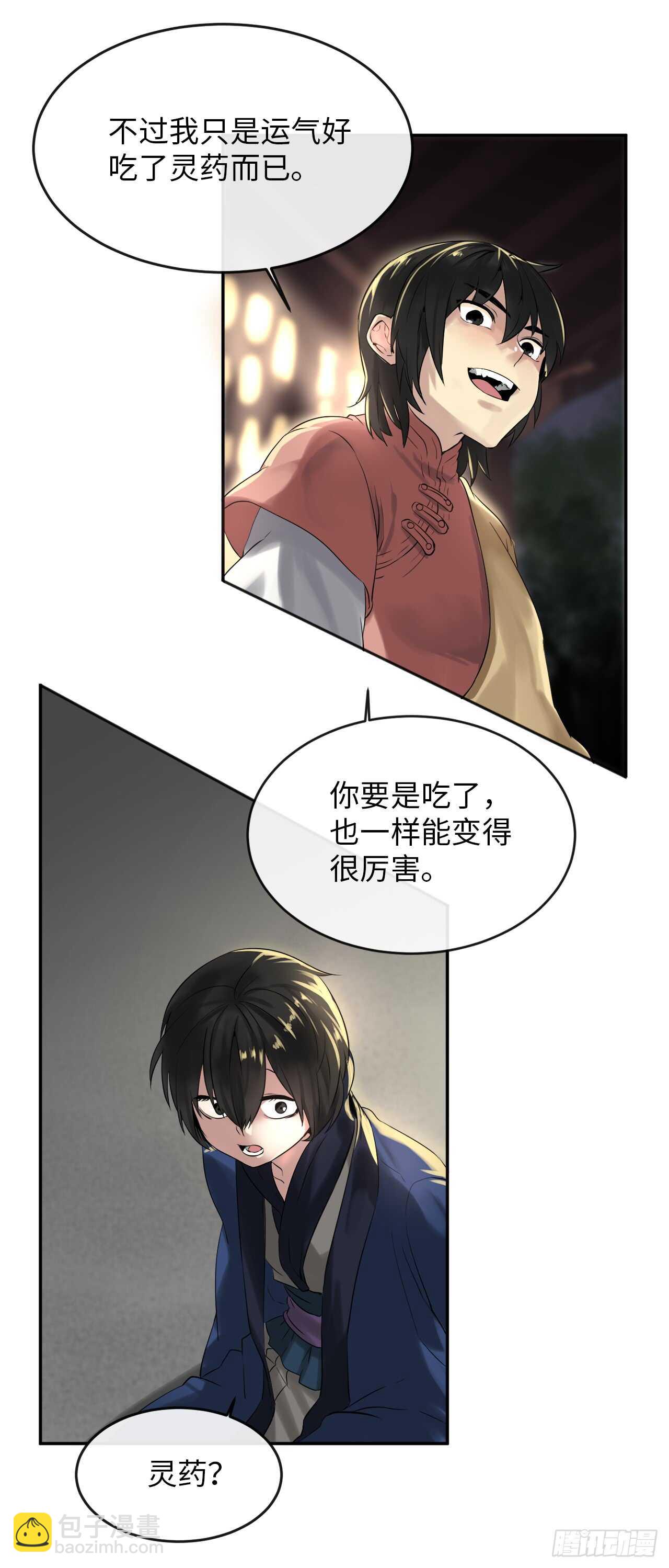 16.金益商会(1/2)-第17话