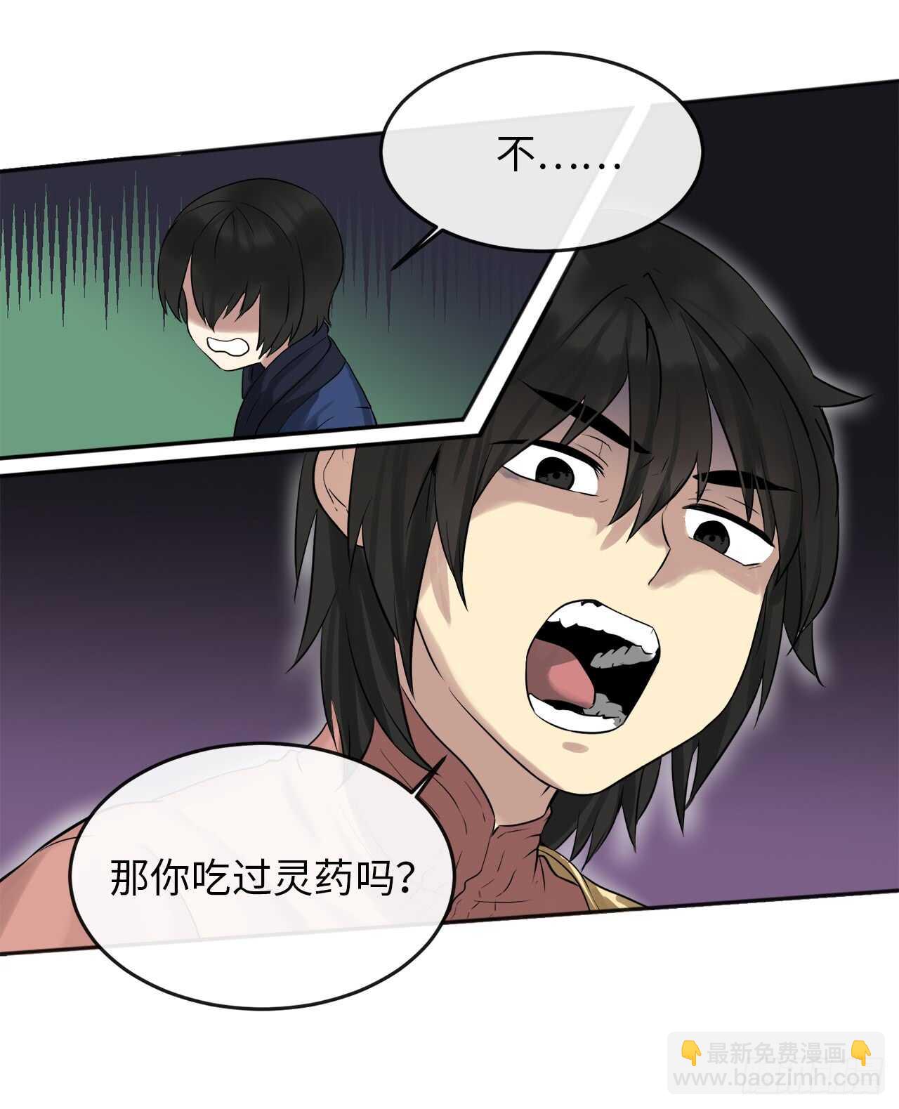 16.金益商会(1/2)-第17话