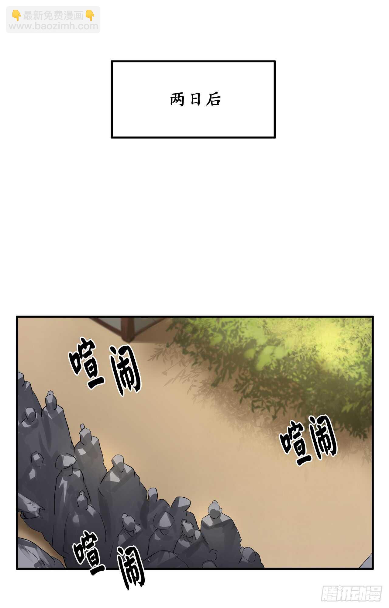 16.金益商会(1/2)-第17话