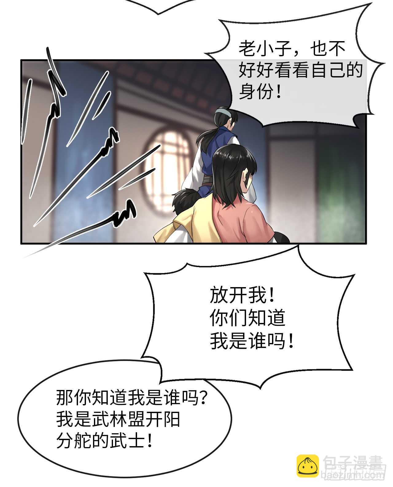 16.金益商会(1/2)-第17话