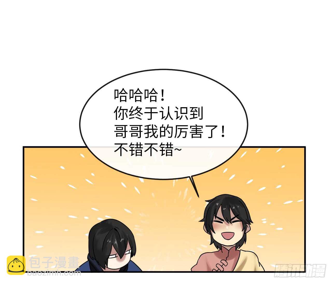 16.金益商会(1/2)-第17话