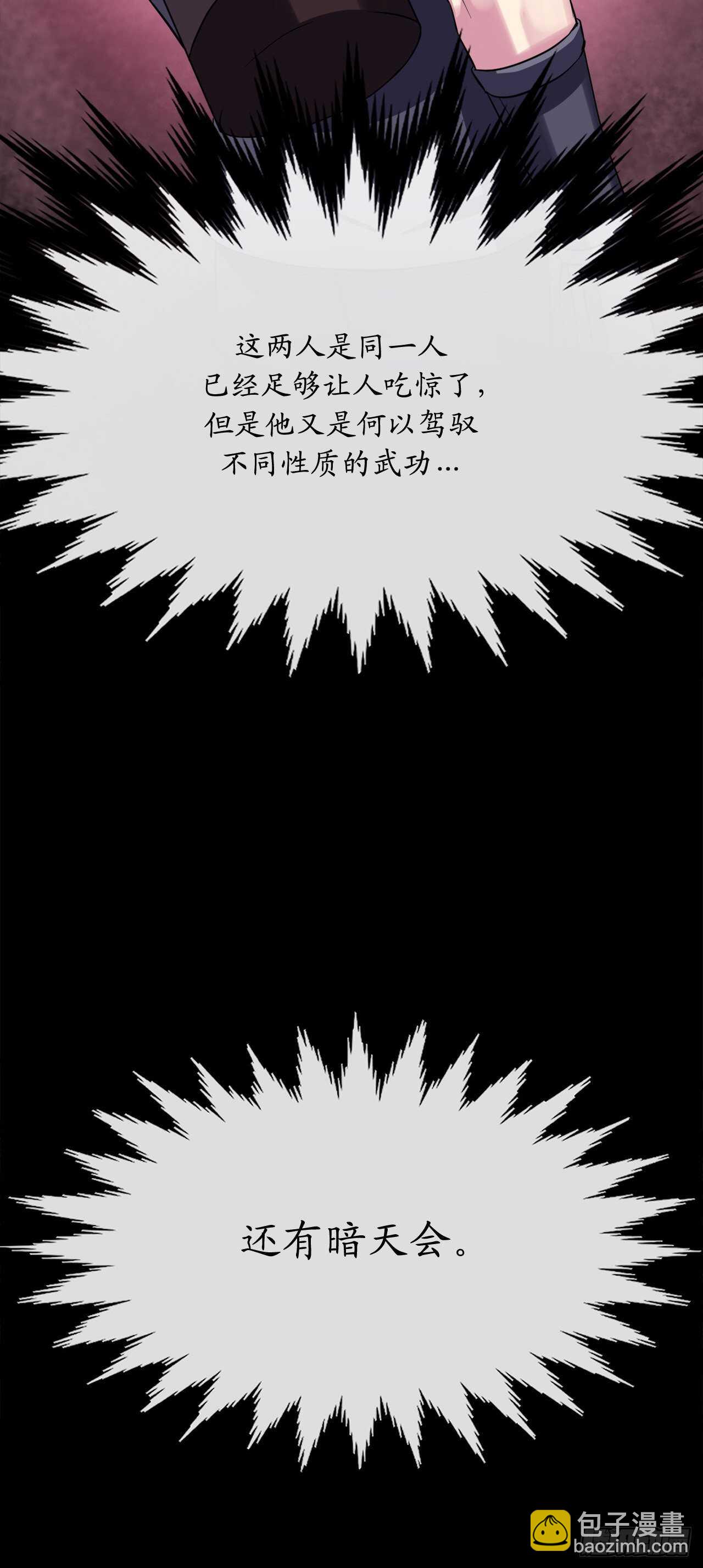 159.多面奇人(1/2)-第163话