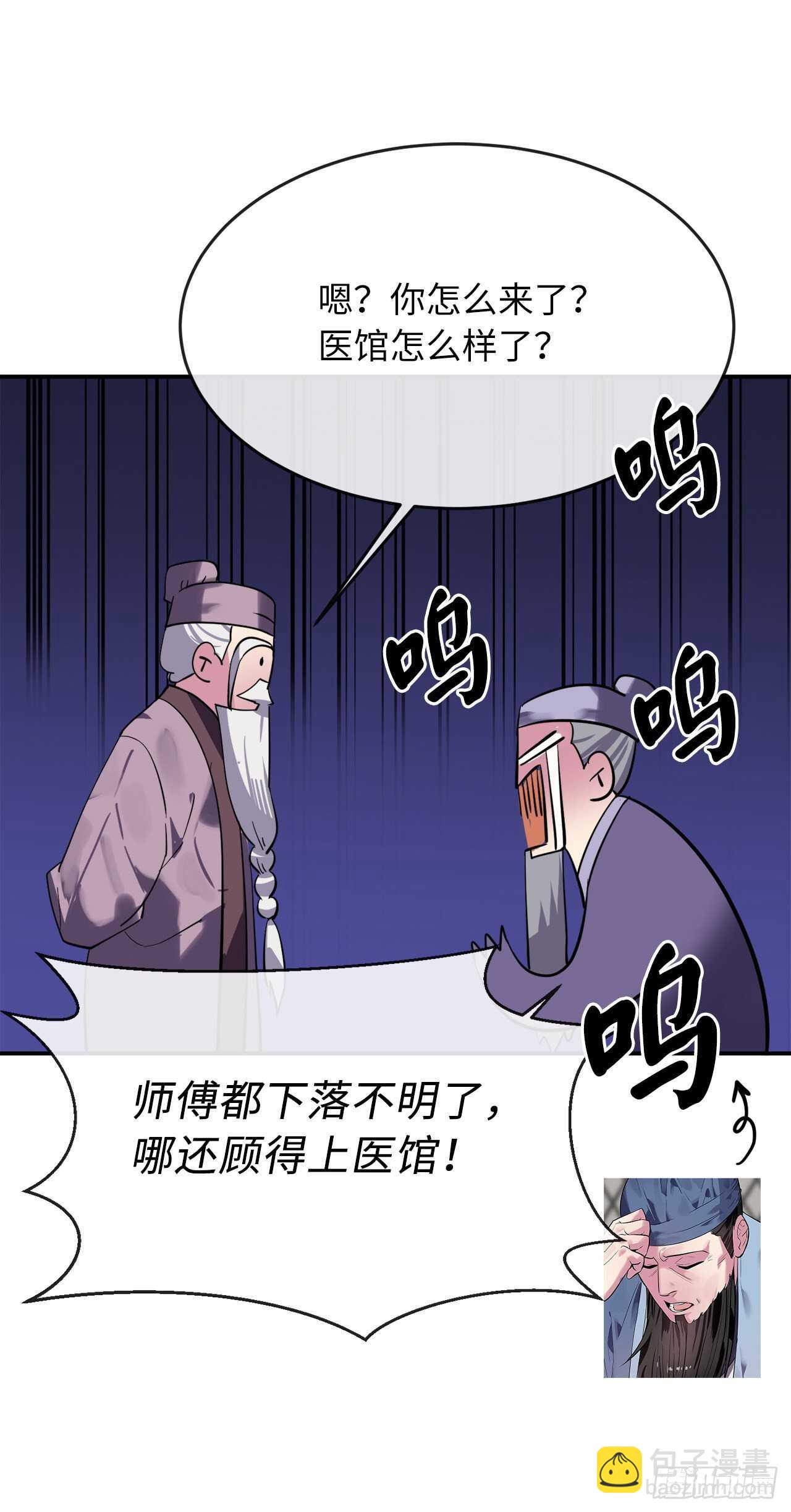159.多面奇人(1/2)-第163话