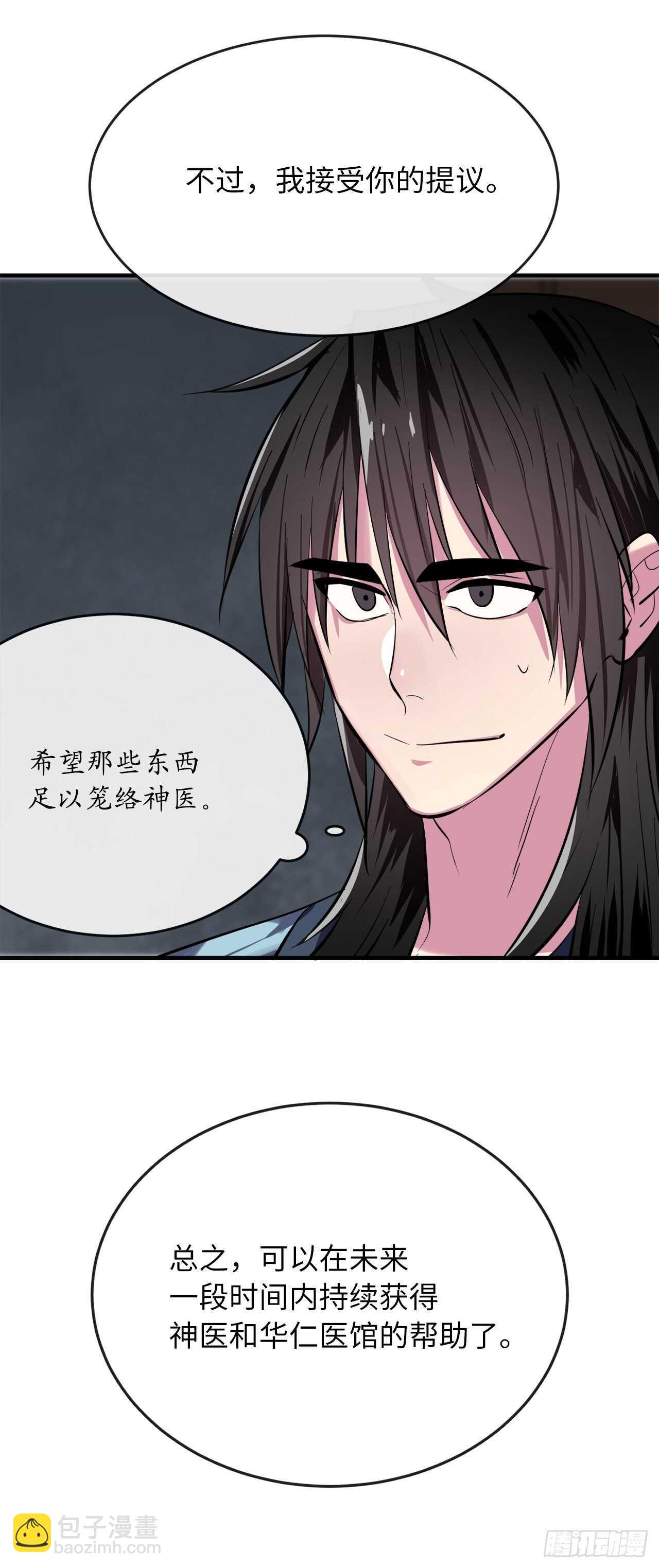 161.指点迷津-第165话
