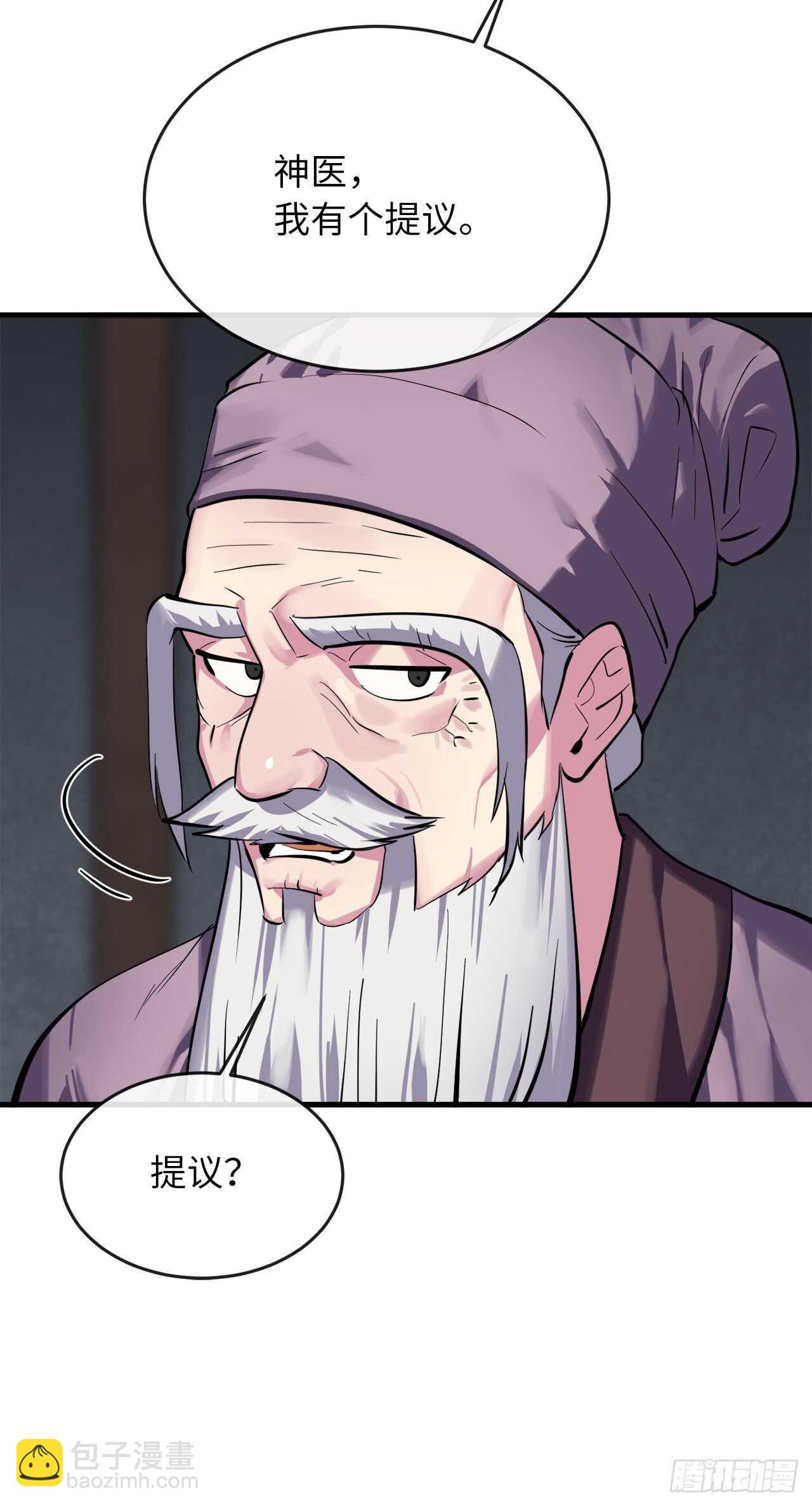 161.指点迷津-第165话