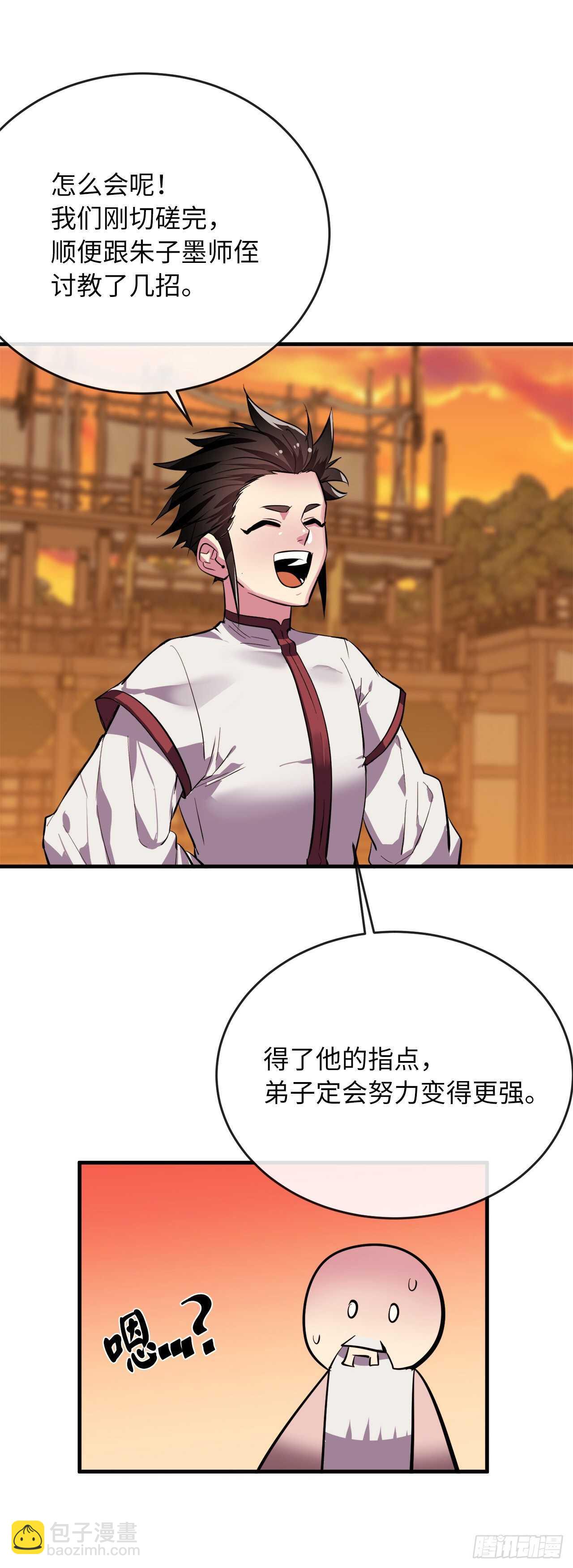 163.血教入侵(1/2)-第167话