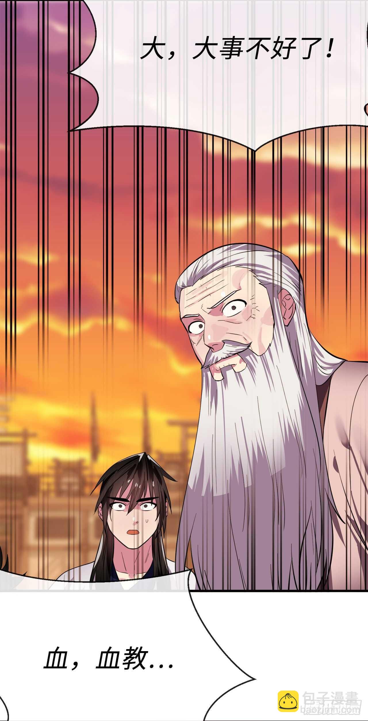 163.血教入侵(1/2)-第167话