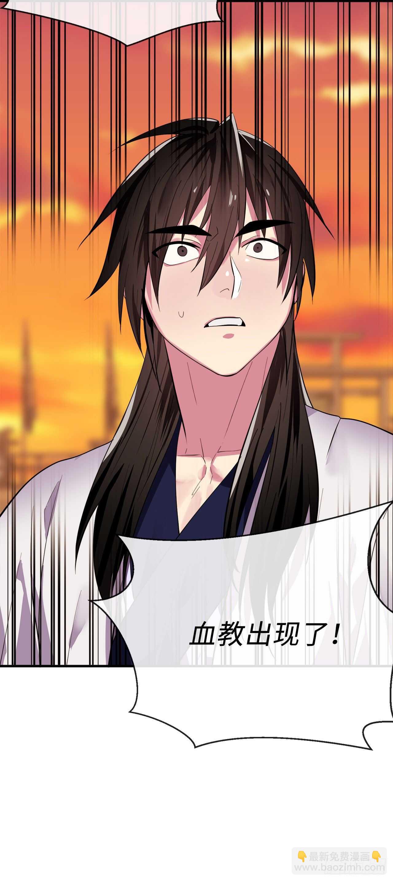 163.血教入侵(1/2)-第167话