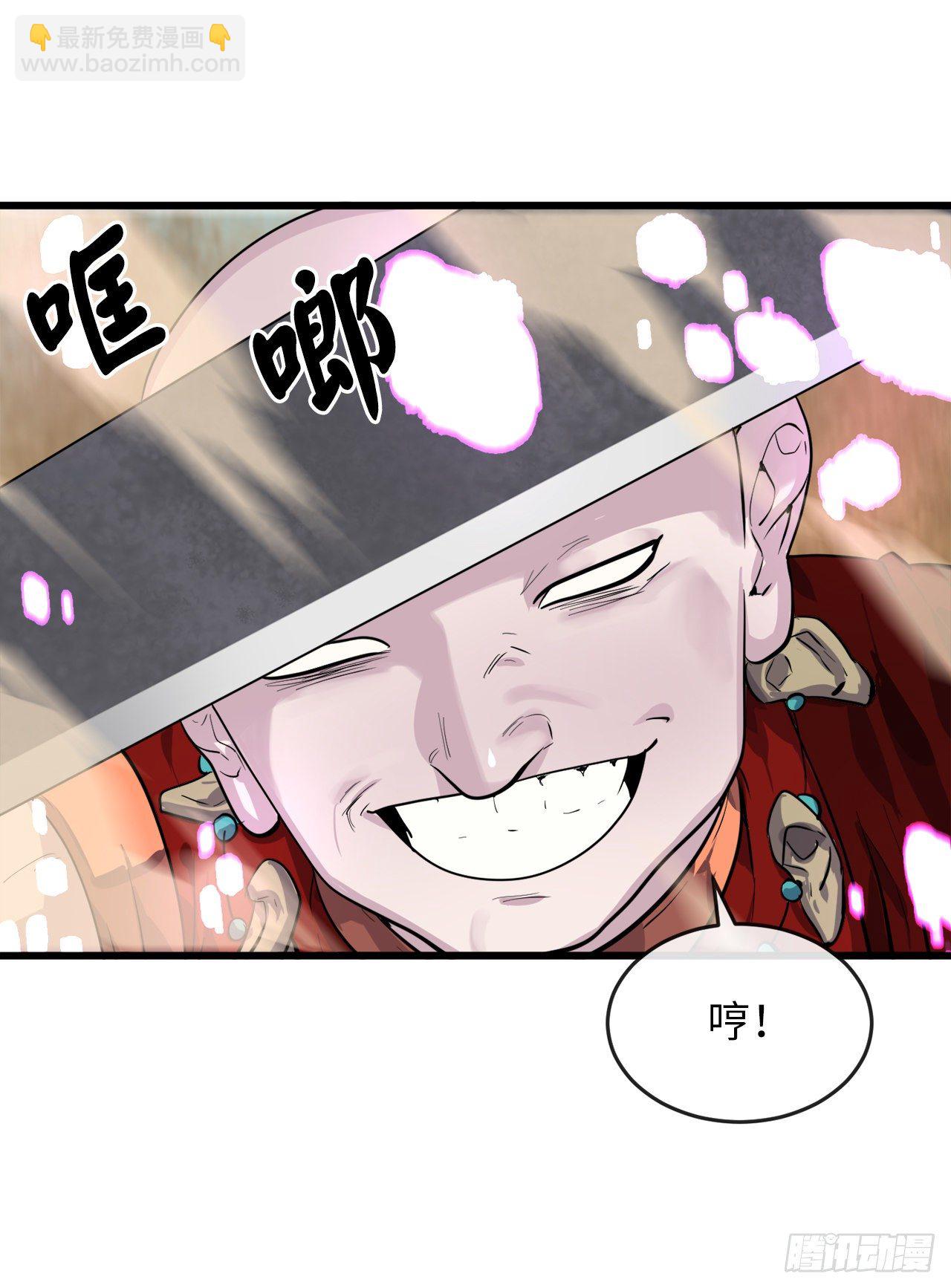 165.僵尸术士(1/2)-第169话