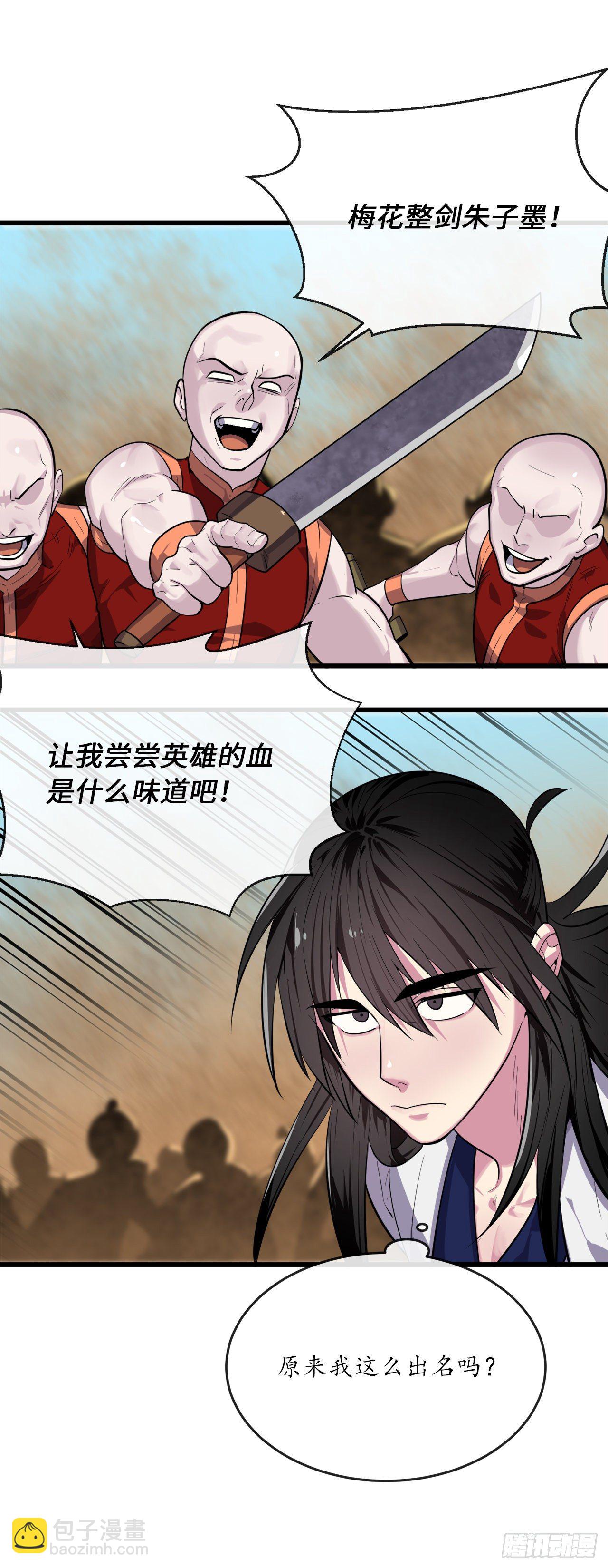 165.僵尸术士(1/2)-第169话